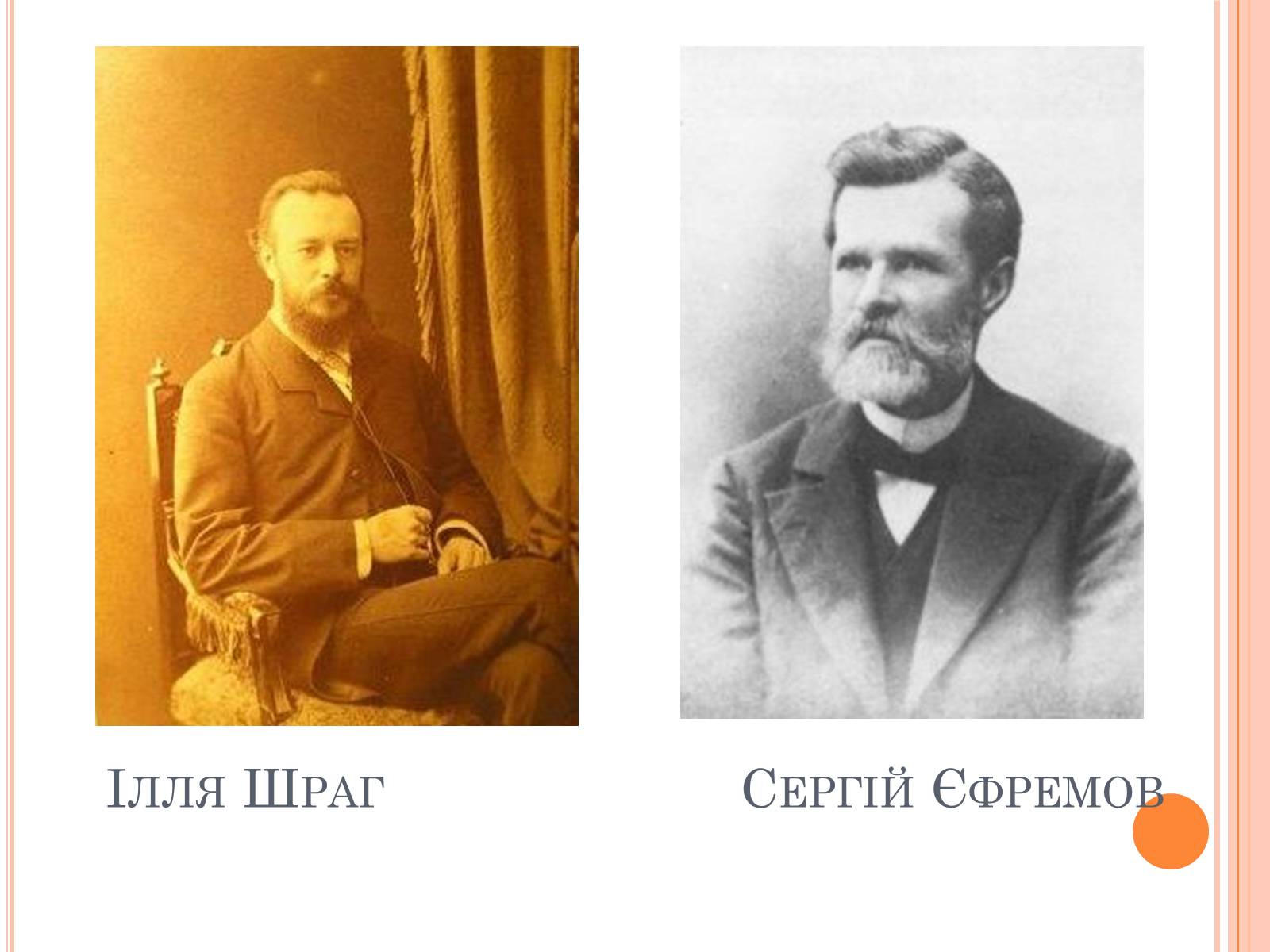 Презентація на тему «Товариство Українських Поступовців» - Слайд #5 Презентація на тему «Товариство Українських Поступовців» - Слайд #5