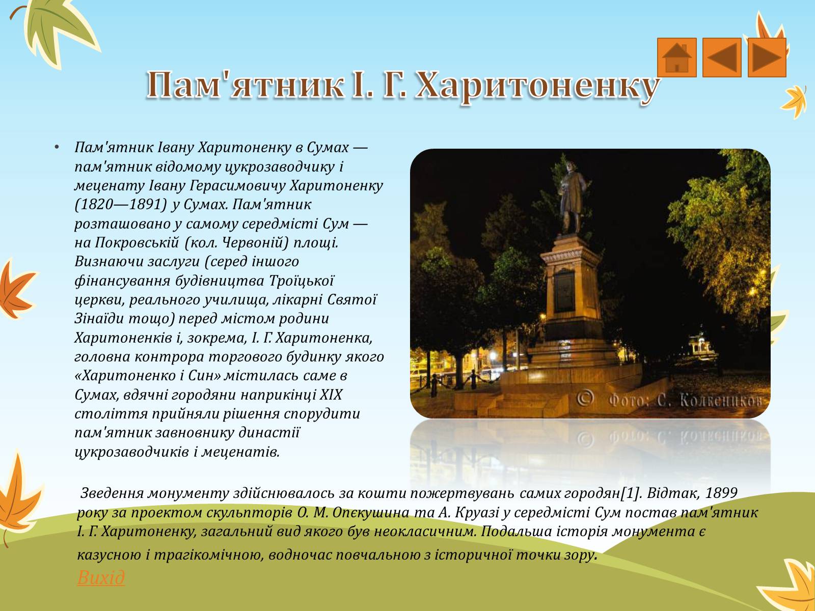Презентація на тему «Моє рідне місто» (варіант 2) - Слайд #5 Презентація на тему «Моє рідне місто» (варіант 2) - Слайд #5