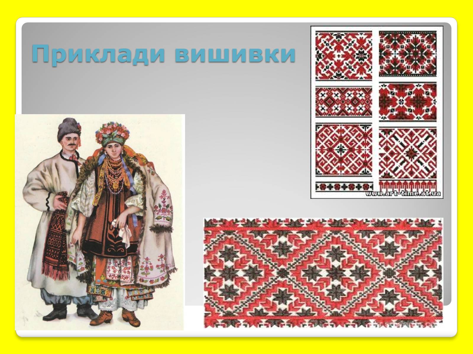 Презентація на тему «Українська Вишивка» (варіант 4) - Слайд #8 Презентація на тему «Українська Вишивка» (варіант 4) - Слайд #8