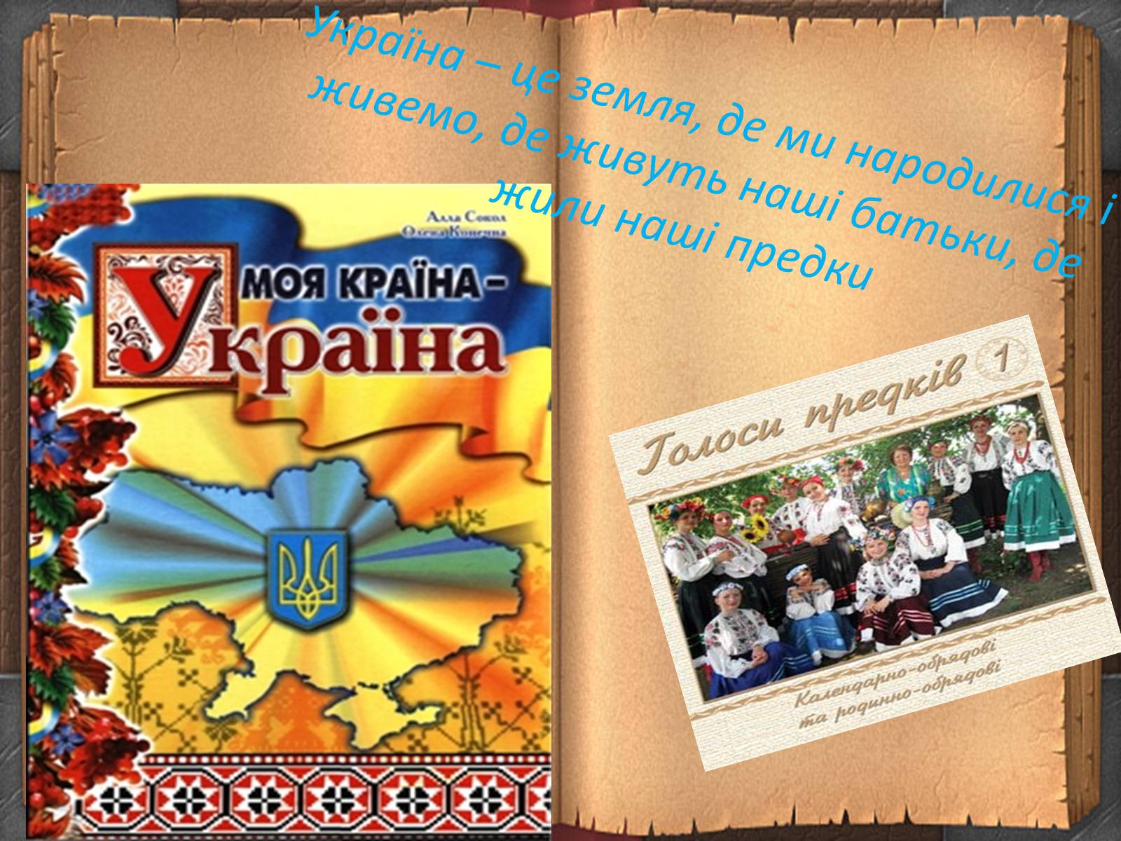 Презентація на тему «День української писемності» (варіант 1) - Слайд #4 Презентація на тему «День української писемності» (варіант 1) - Слайд #4