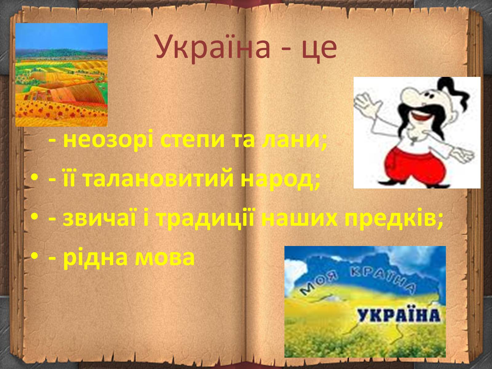 Презентація на тему «День української писемності» (варіант 1) - Слайд #5 Презентація на тему «День української писемності» (варіант 1) - Слайд #5