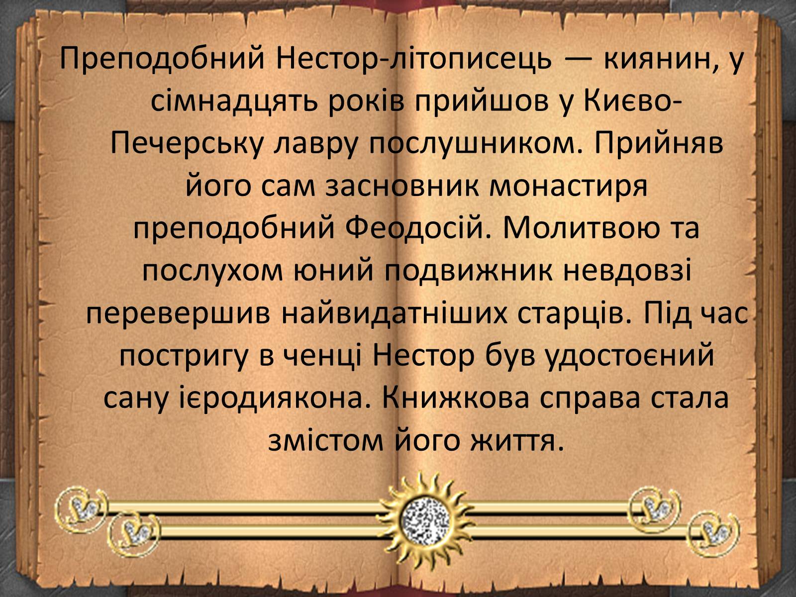 Презентація на тему «День української писемності» (варіант 1) - Слайд #8 Презентація на тему «День української писемності» (варіант 1) - Слайд #8