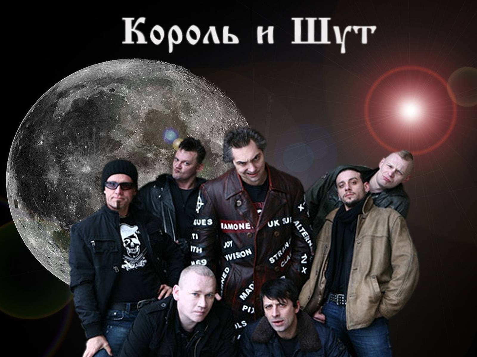 Презентація на тему «Король и Шут» - Слайд #1 Презентація на тему «Король и Шут» - Слайд #1