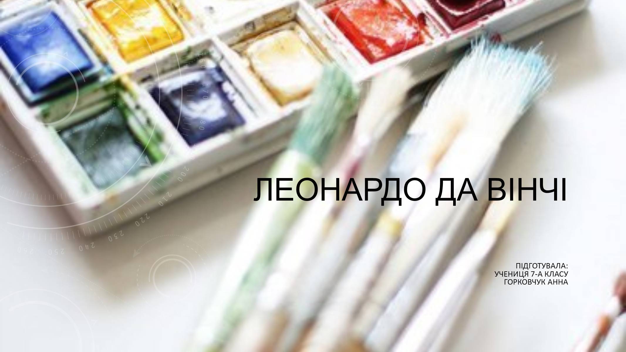 Презентація на тему «Леонардо да Вінчі» (варіант 13) - Слайд #1 Презентація на тему «Леонардо да Вінчі» (варіант 13) - Слайд #1