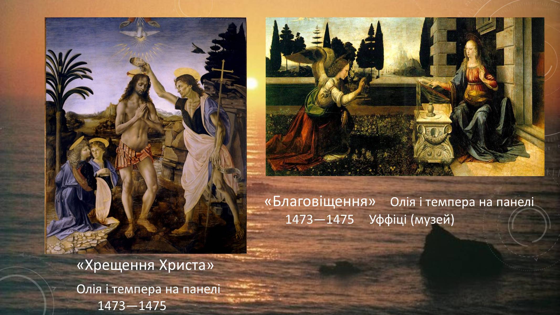 Презентація на тему «Леонардо да Вінчі» (варіант 13) - Слайд #10 Презентація на тему «Леонардо да Вінчі» (варіант 13) - Слайд #10