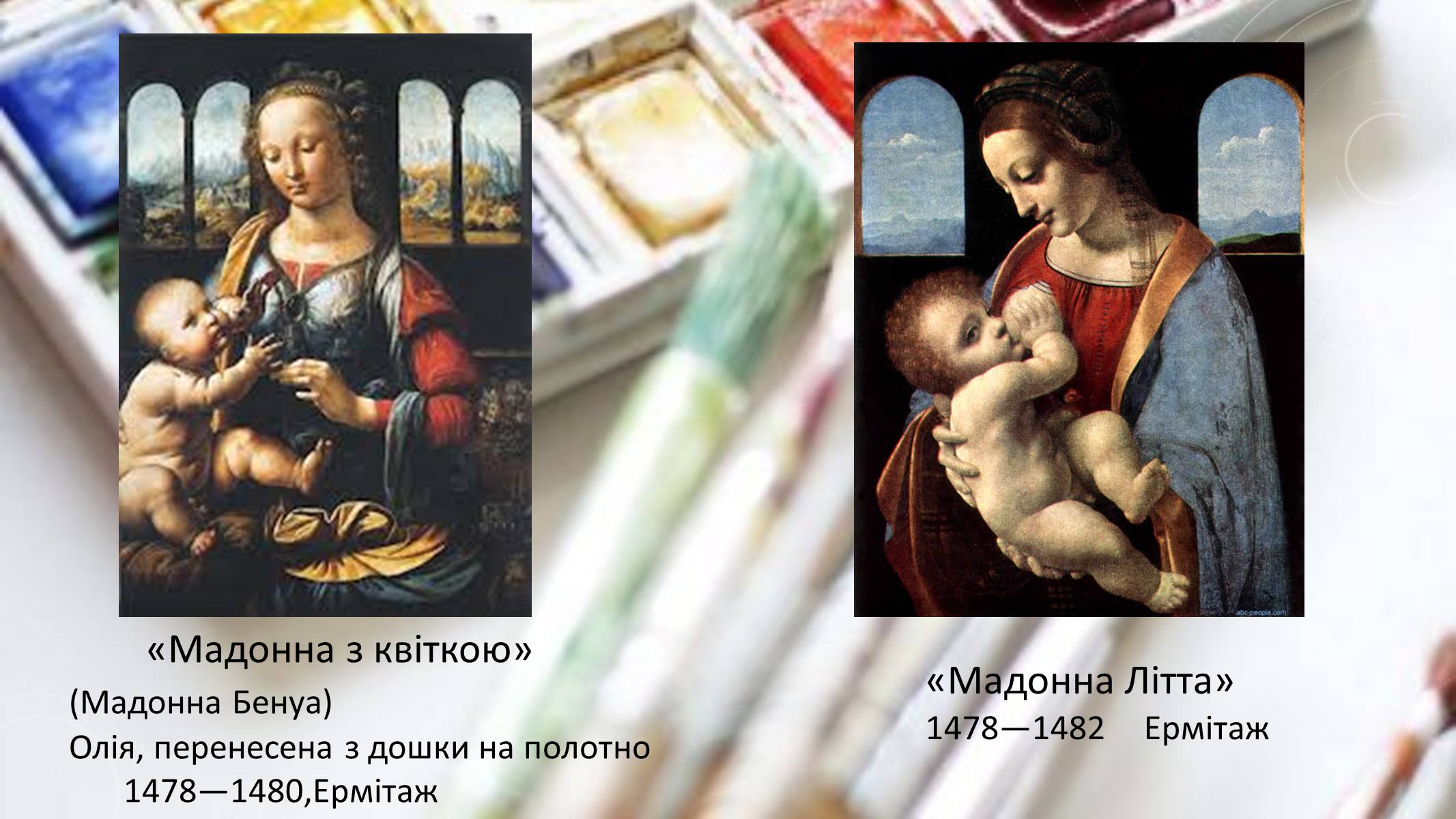 Презентація на тему «Леонардо да Вінчі» (варіант 13) - Слайд #12 Презентація на тему «Леонардо да Вінчі» (варіант 13) - Слайд #12