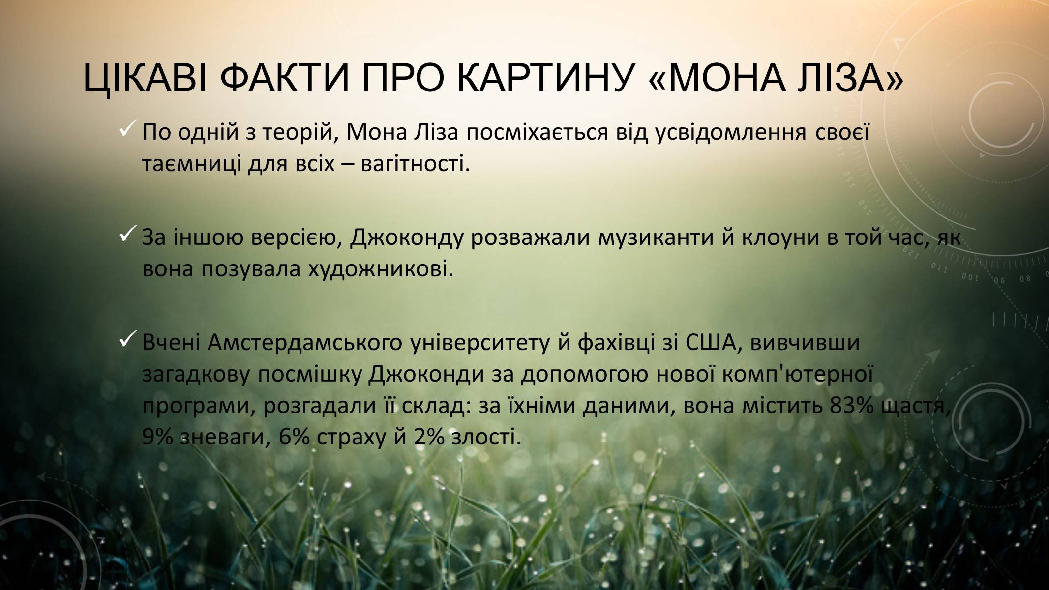 Презентація на тему «Леонардо да Вінчі» (варіант 13) - Слайд #17 Презентація на тему «Леонардо да Вінчі» (варіант 13) - Слайд #17