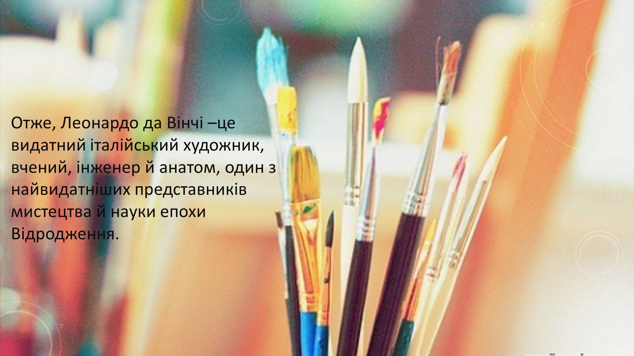 Презентація на тему «Леонардо да Вінчі» (варіант 13) - Слайд #20 Презентація на тему «Леонардо да Вінчі» (варіант 13) - Слайд #20