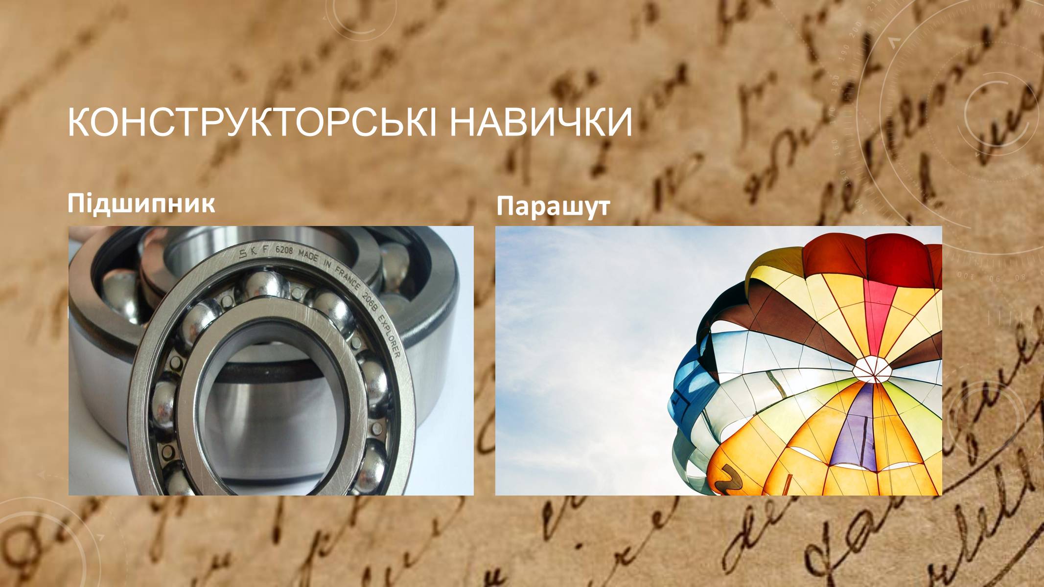 Презентація на тему «Леонардо да Вінчі» (варіант 13) - Слайд #4 Презентація на тему «Леонардо да Вінчі» (варіант 13) - Слайд #4