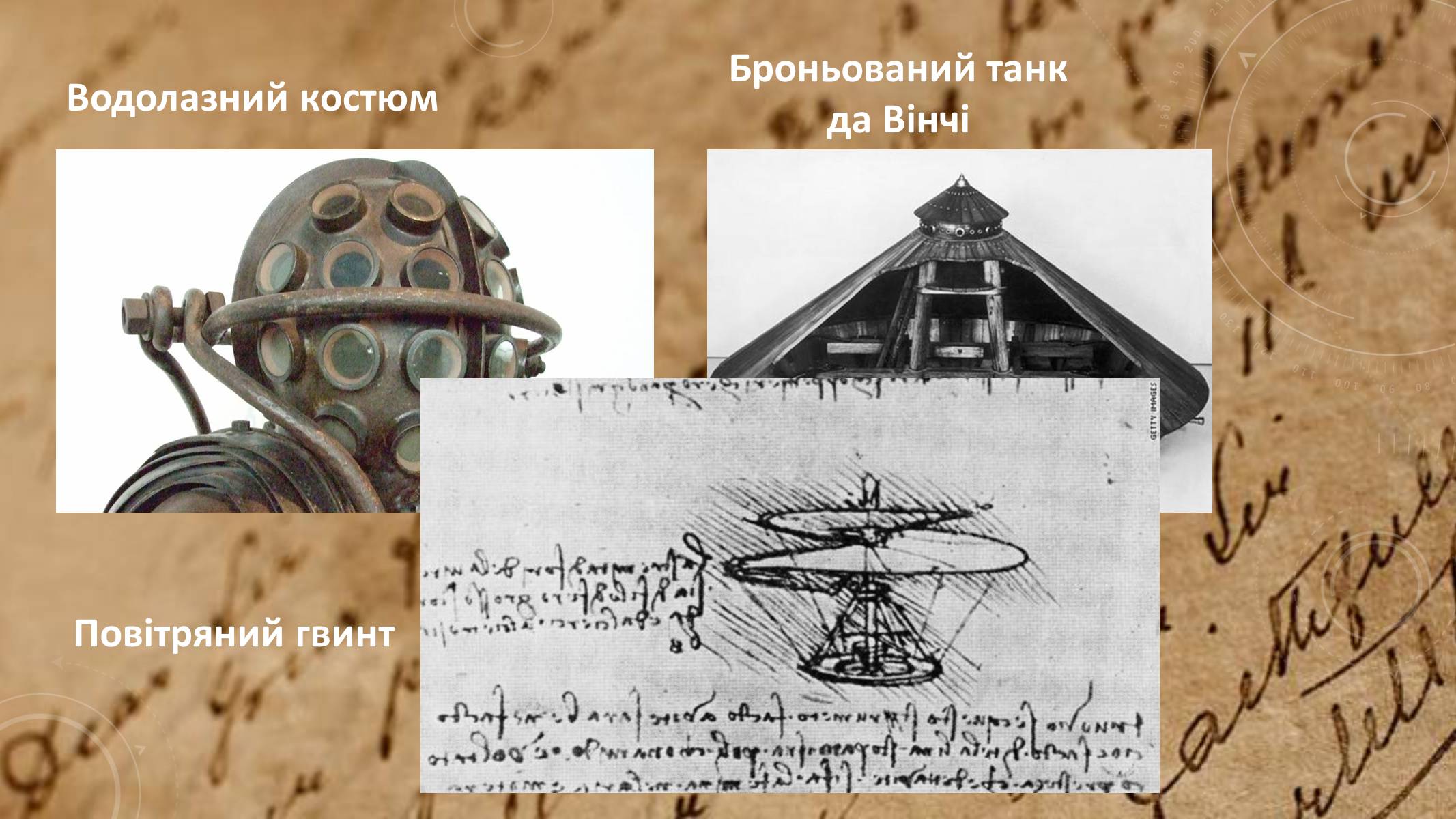 Презентація на тему «Леонардо да Вінчі» (варіант 13) - Слайд #5 Презентація на тему «Леонардо да Вінчі» (варіант 13) - Слайд #5
