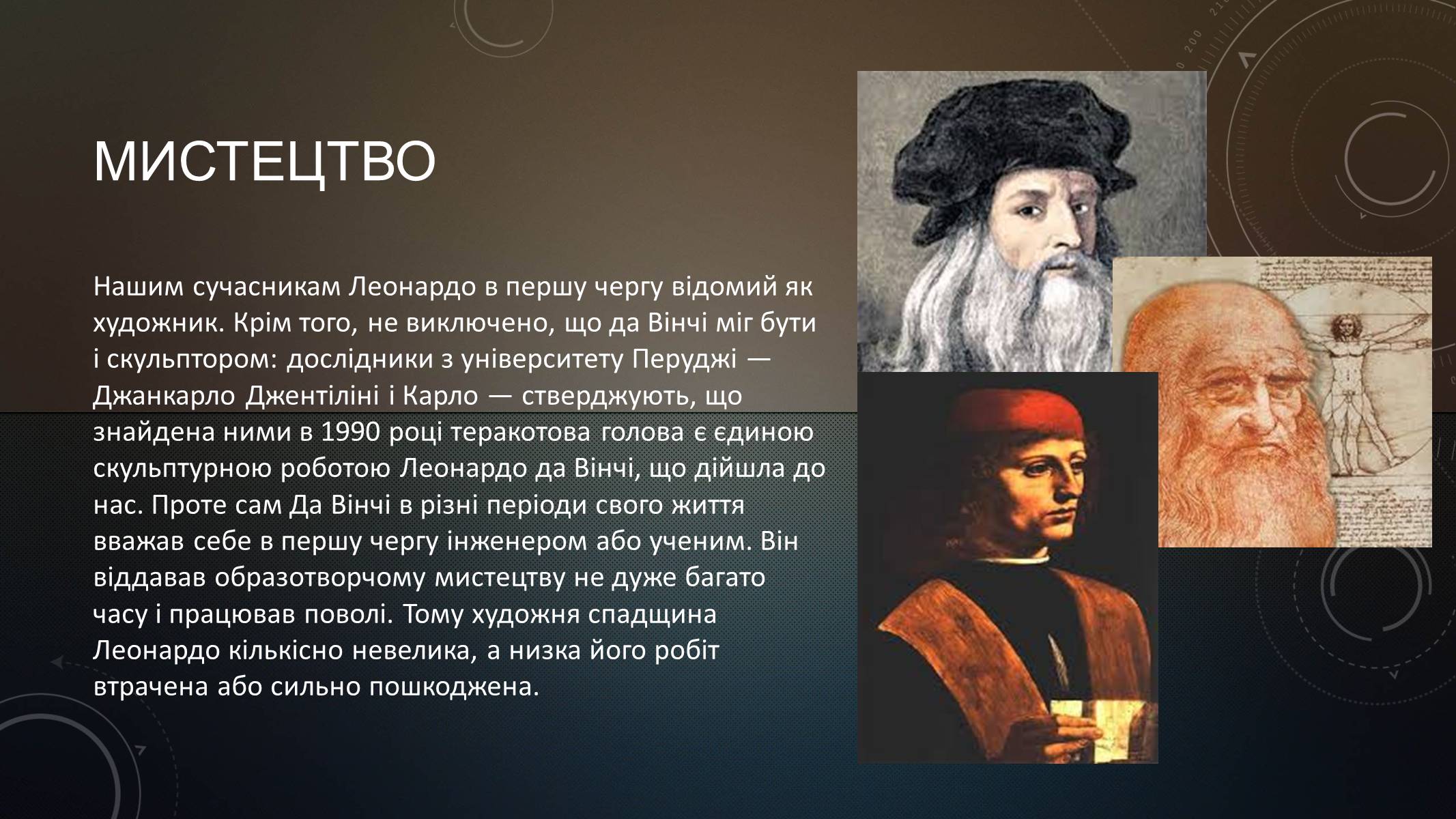 Презентація на тему «Леонардо да Вінчі» (варіант 13) - Слайд #6 Презентація на тему «Леонардо да Вінчі» (варіант 13) - Слайд #6