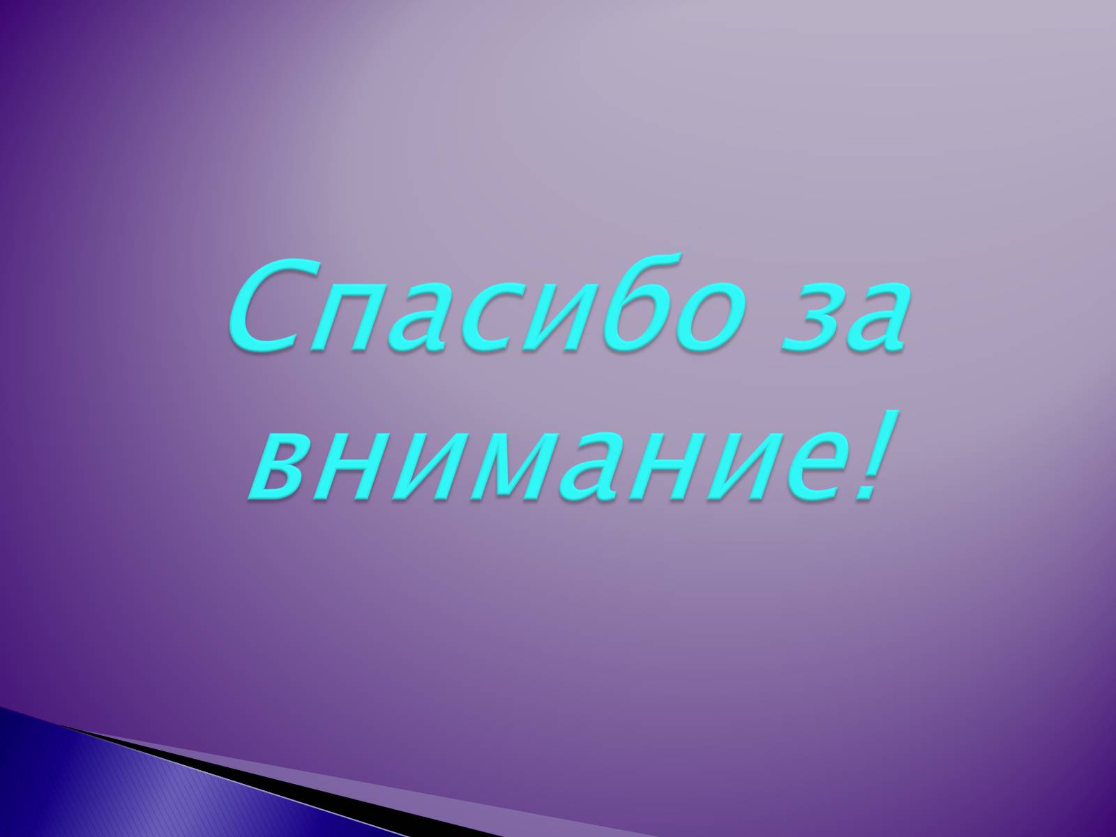 Презентація на тему «Короленко Владимир Галактионович» - Слайд #20 Презентація на тему «Короленко Владимир Галактионович» - Слайд #20