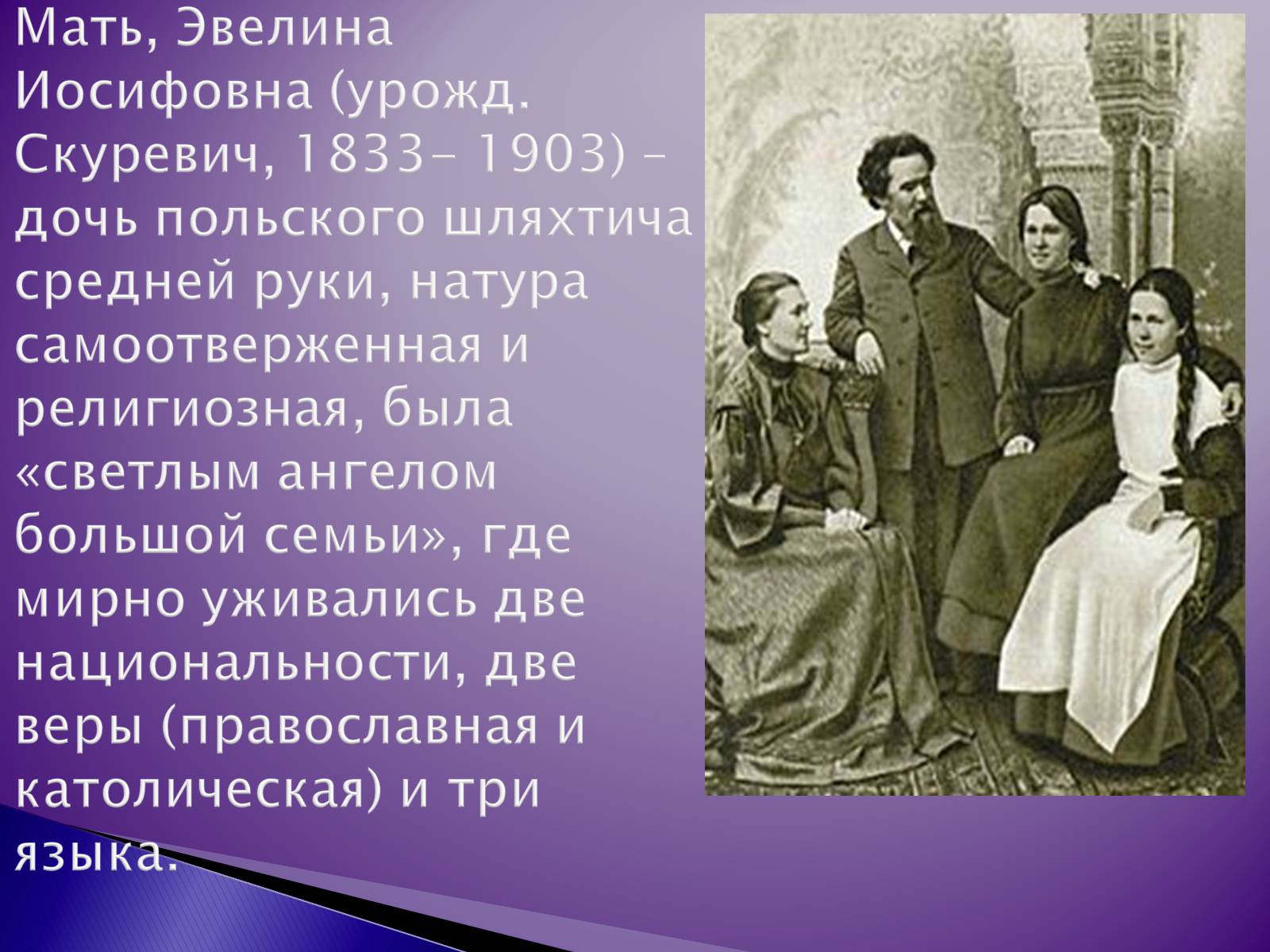Презентація на тему «Короленко Владимир Галактионович» - Слайд #5 Презентація на тему «Короленко Владимир Галактионович» - Слайд #5