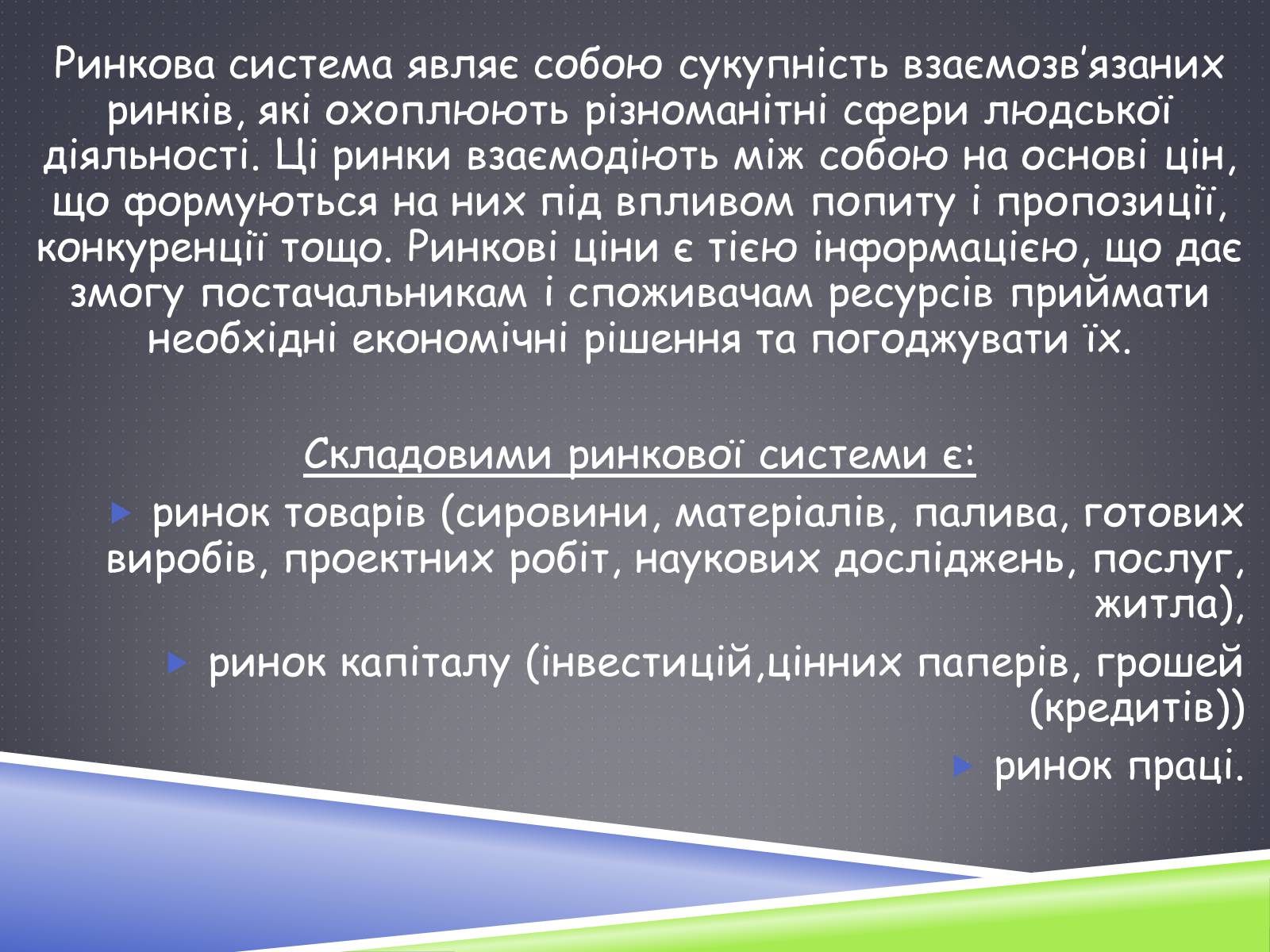 Презентація на тему «Ринок праці» (варіант 3) - Слайд #3 Презентація на тему «Ринок праці» (варіант 3) - Слайд #3