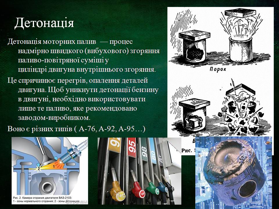 Презентація на тему «Склад, властивості, продукти перегонки нафти» - Слайд #7 Презентація на тему «Склад, властивості, продукти перегонки нафти» - Слайд #7
