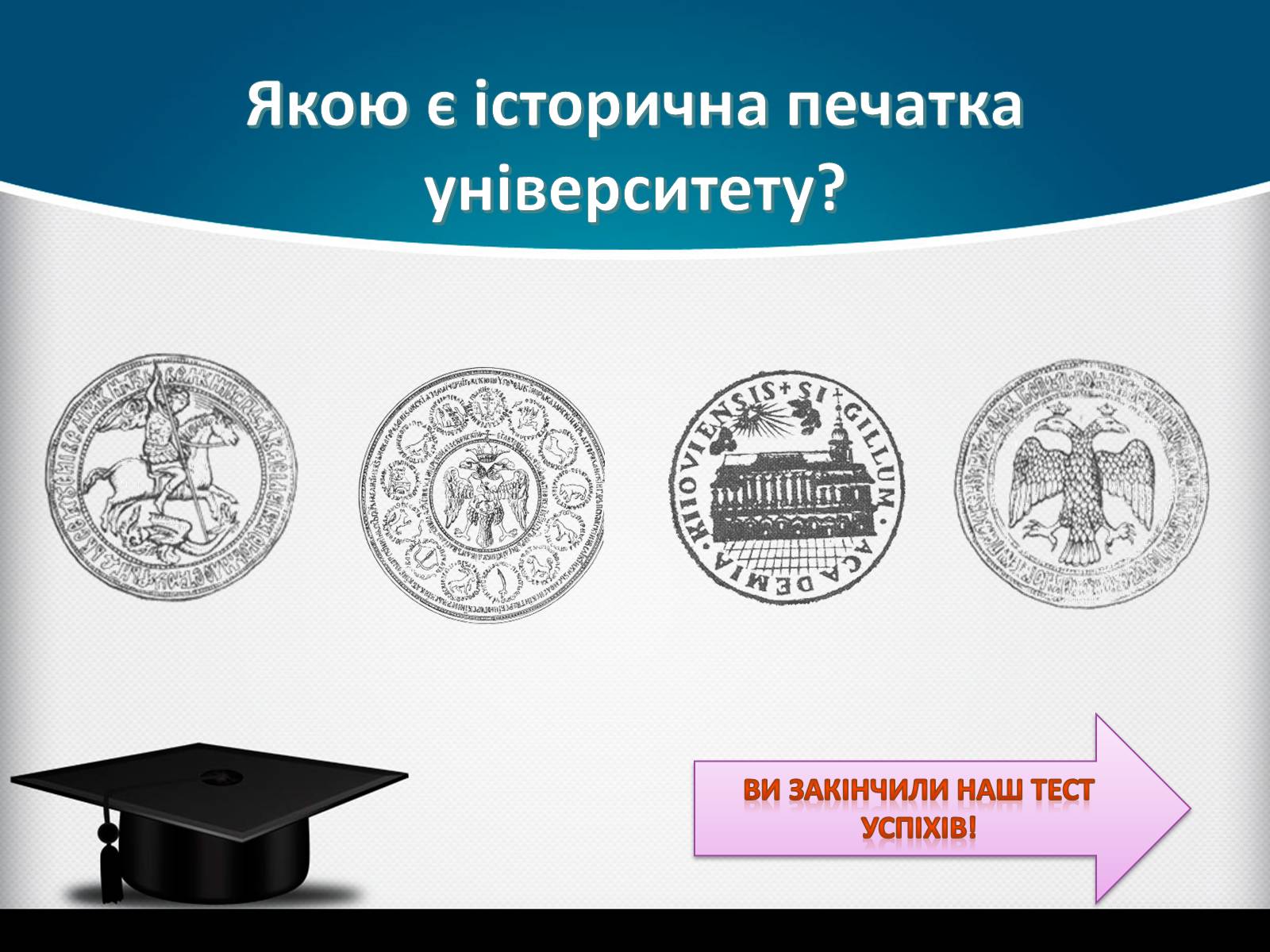 Презентація на тему «Києво-Могилянська академія» (варіант 1) - Слайд #14 Презентація на тему «Києво-Могилянська академія» (варіант 1) - Слайд #14