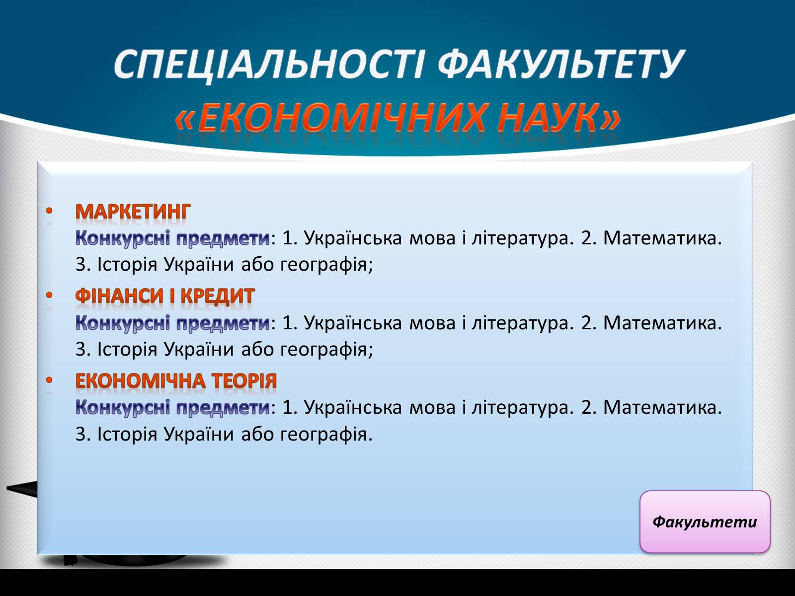 Презентація на тему «Києво-Могилянська академія» (варіант 1) - Слайд #17 Презентація на тему «Києво-Могилянська академія» (варіант 1) - Слайд #17
