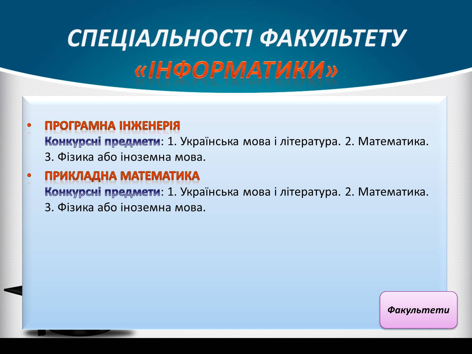Презентація на тему «Києво-Могилянська академія» (варіант 1) - Слайд #18 Презентація на тему «Києво-Могилянська академія» (варіант 1) - Слайд #18