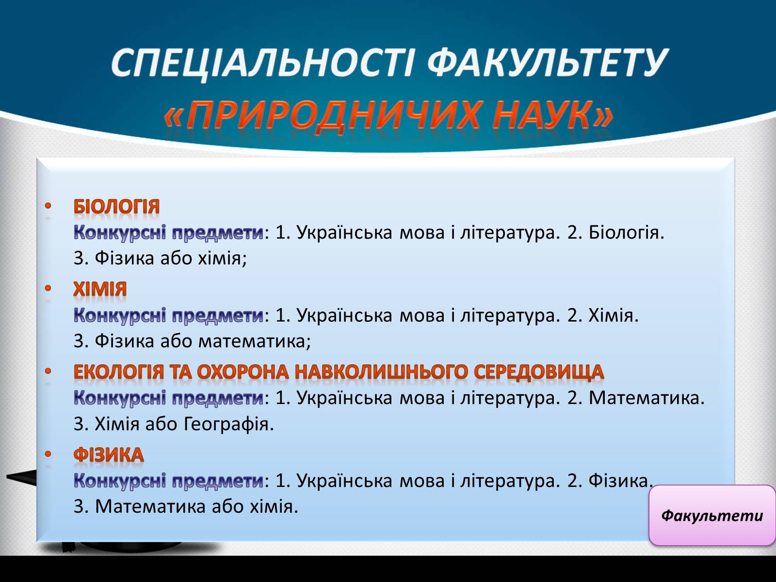 Презентація на тему «Києво-Могилянська академія» (варіант 1) - Слайд #19 Презентація на тему «Києво-Могилянська академія» (варіант 1) - Слайд #19