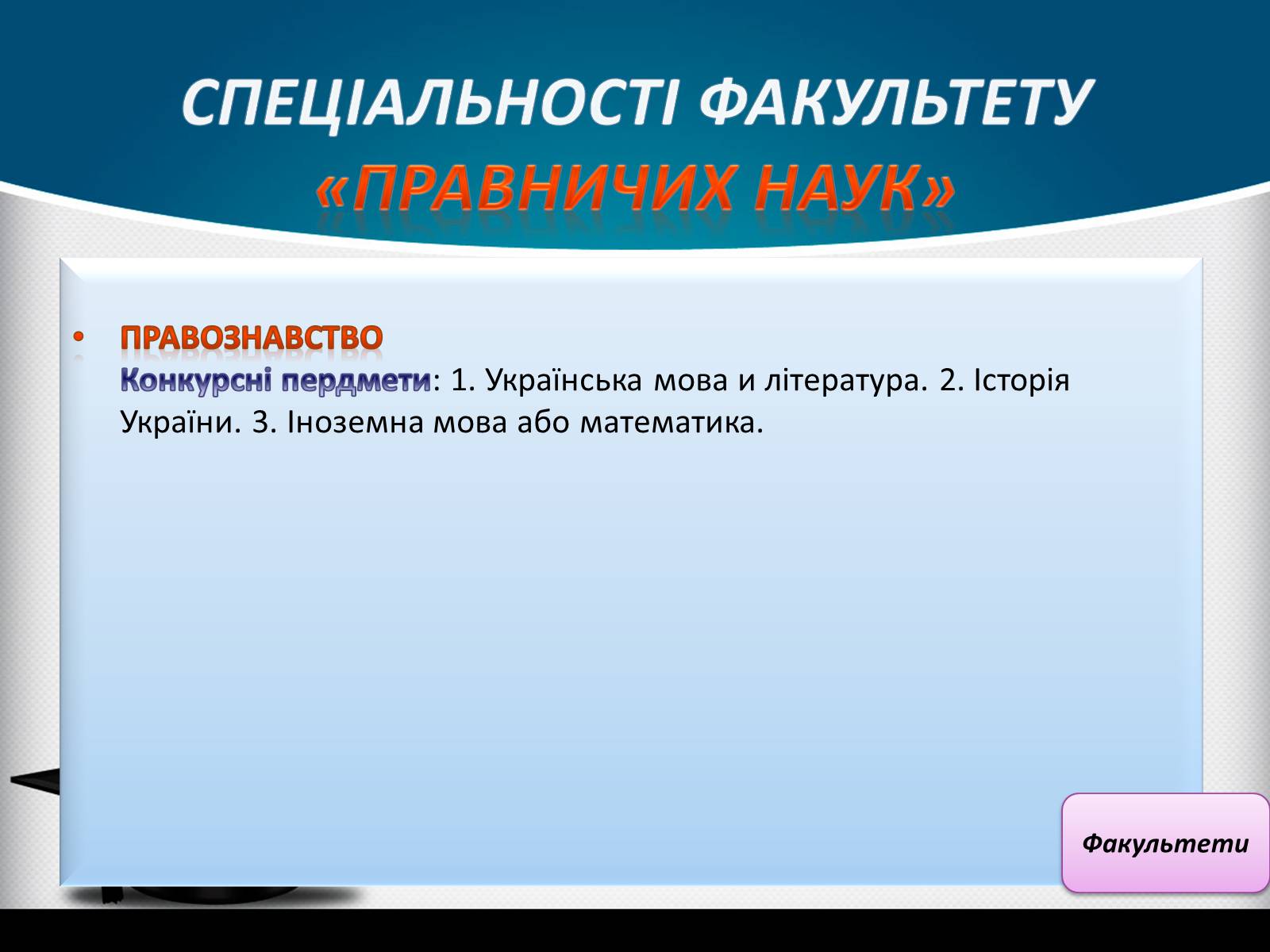 Презентація на тему «Києво-Могилянська академія» (варіант 1) - Слайд #20 Презентація на тему «Києво-Могилянська академія» (варіант 1) - Слайд #20