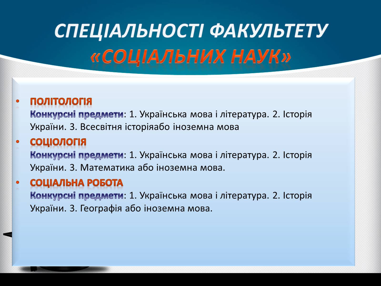 Презентація на тему «Києво-Могилянська академія» (варіант 1) - Слайд #21 Презентація на тему «Києво-Могилянська академія» (варіант 1) - Слайд #21
