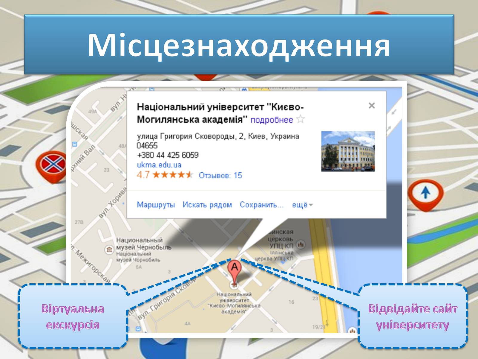 Презентація на тему «Києво-Могилянська академія» (варіант 1) - Слайд #3 Презентація на тему «Києво-Могилянська академія» (варіант 1) - Слайд #3