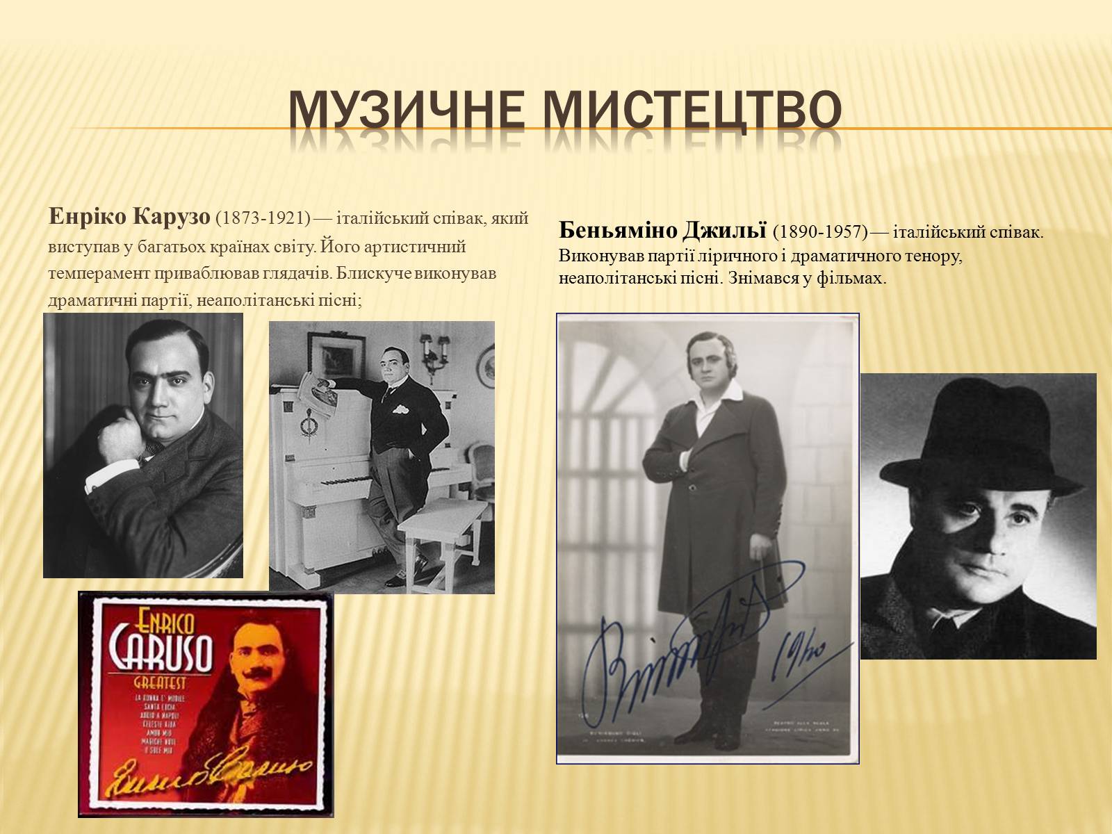 Презентація на тему «Мистецтво першої половини ХХ століття» - Слайд #6 Презентація на тему «Мистецтво першої половини ХХ століття» - Слайд #6