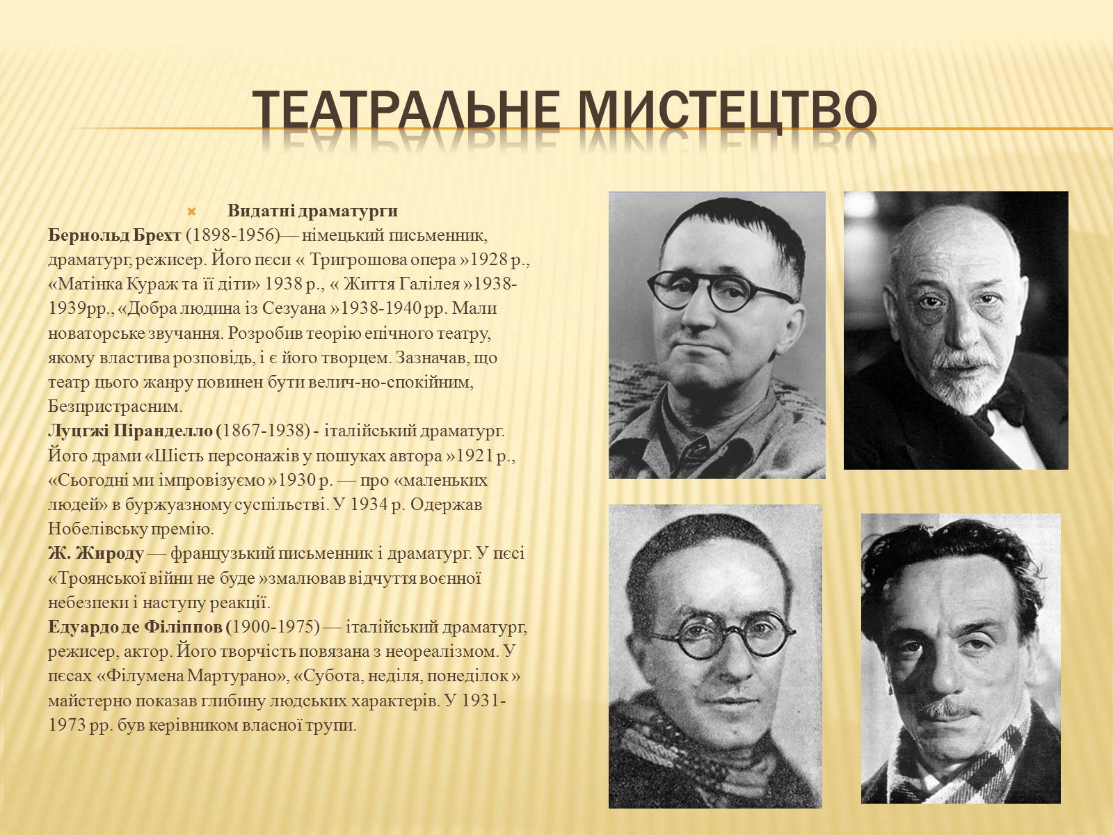 Презентація на тему «Мистецтво першої половини ХХ століття» - Слайд #9 Презентація на тему «Мистецтво першої половини ХХ століття» - Слайд #9