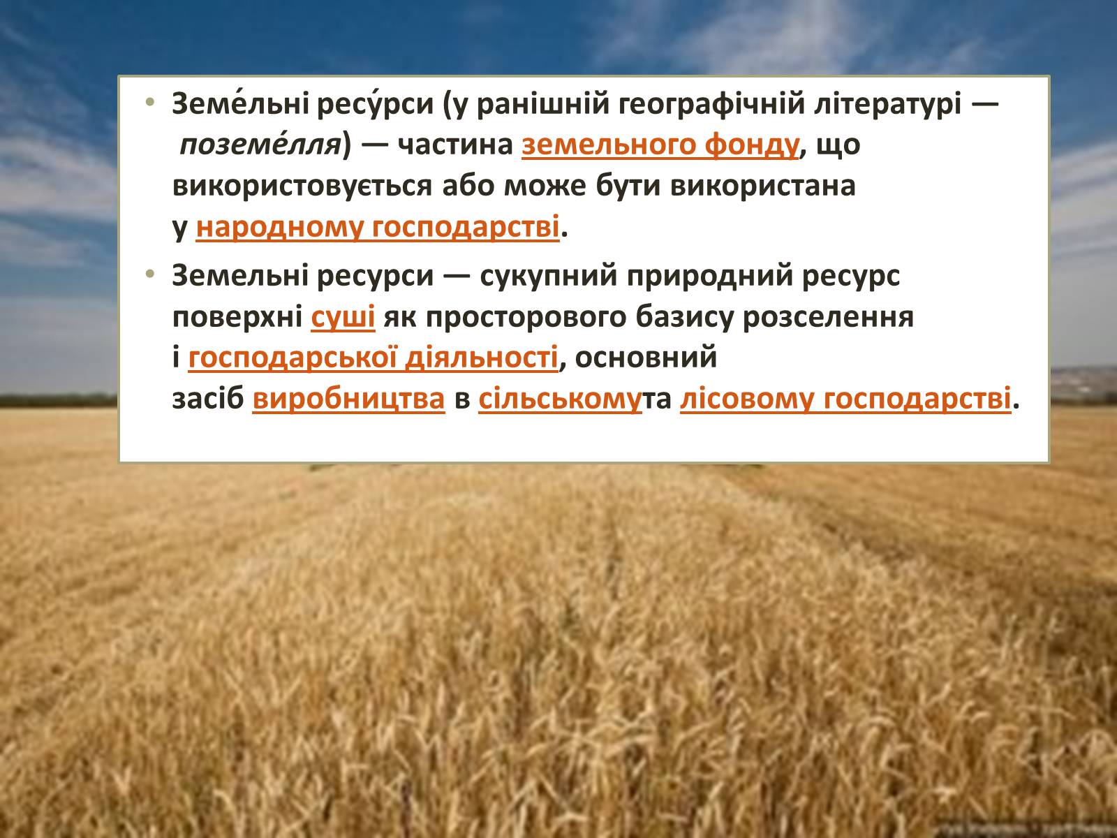 Презентація на тему «Виробничий потенціал національної економіки» - Слайд #10 Презентація на тему «Виробничий потенціал національної економіки» - Слайд #10