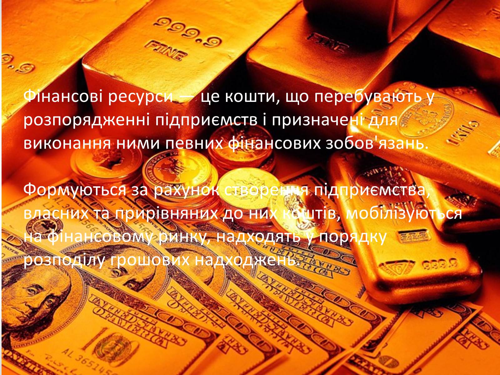 Презентація на тему «Виробничий потенціал національної економіки» - Слайд #12 Презентація на тему «Виробничий потенціал національної економіки» - Слайд #12