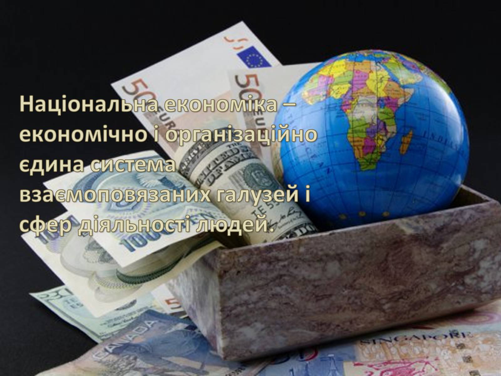Презентація на тему «Виробничий потенціал національної економіки» - Слайд #2 Презентація на тему «Виробничий потенціал національної економіки» - Слайд #2