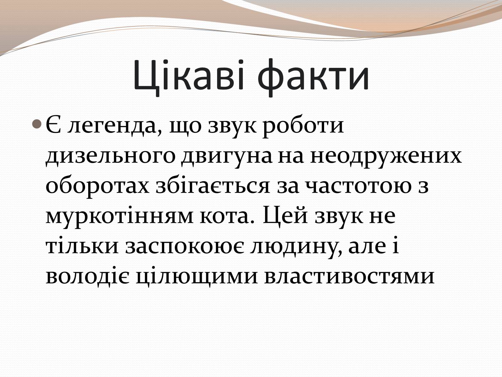 Презентація на тему «Дизельний двигун» - Слайд #17 Презентація на тему «Дизельний двигун» - Слайд #17