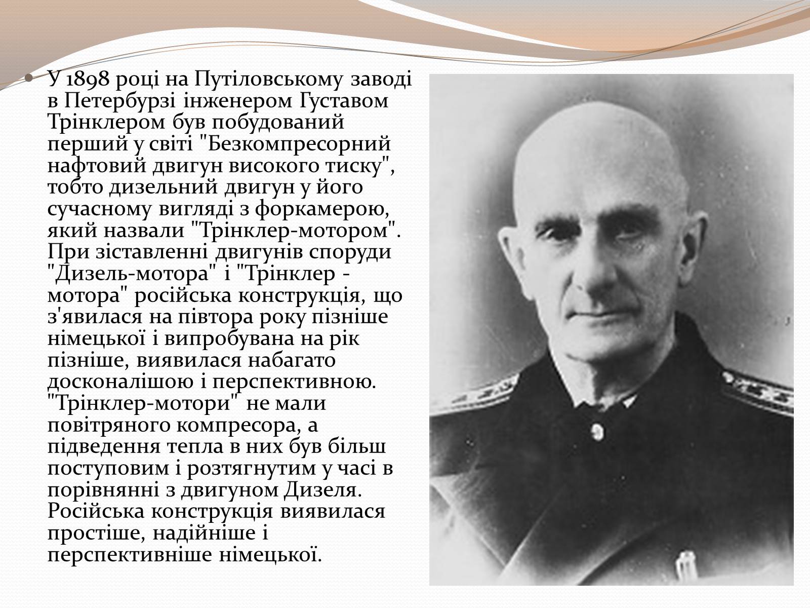Презентація на тему «Дизельний двигун» - Слайд #5 Презентація на тему «Дизельний двигун» - Слайд #5