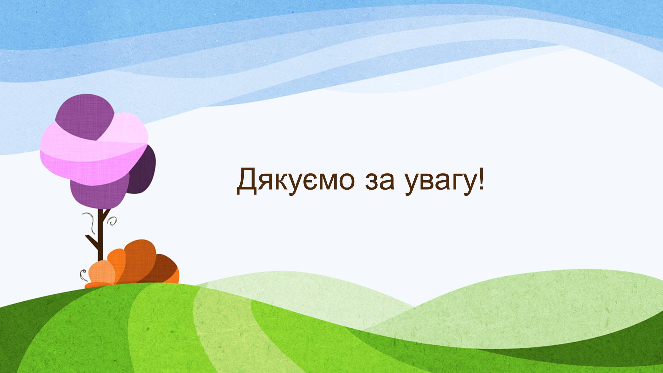 Презентація на тему «Конвенція ООН про права дитини» (варіант 1) - Слайд #15 Презентація на тему «Конвенція ООН про права дитини» (варіант 1) - Слайд #15