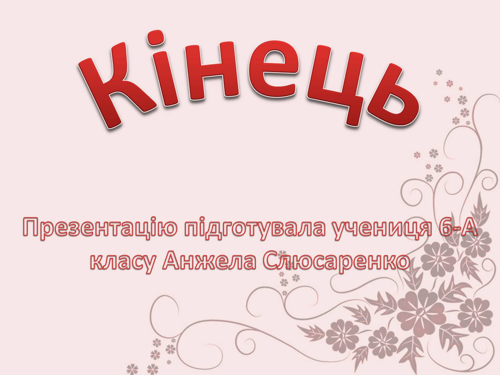 Презентація на тему «Література другої половини XIX століття» - Слайд #11 Презентація на тему «Література другої половини XIX століття» - Слайд #11