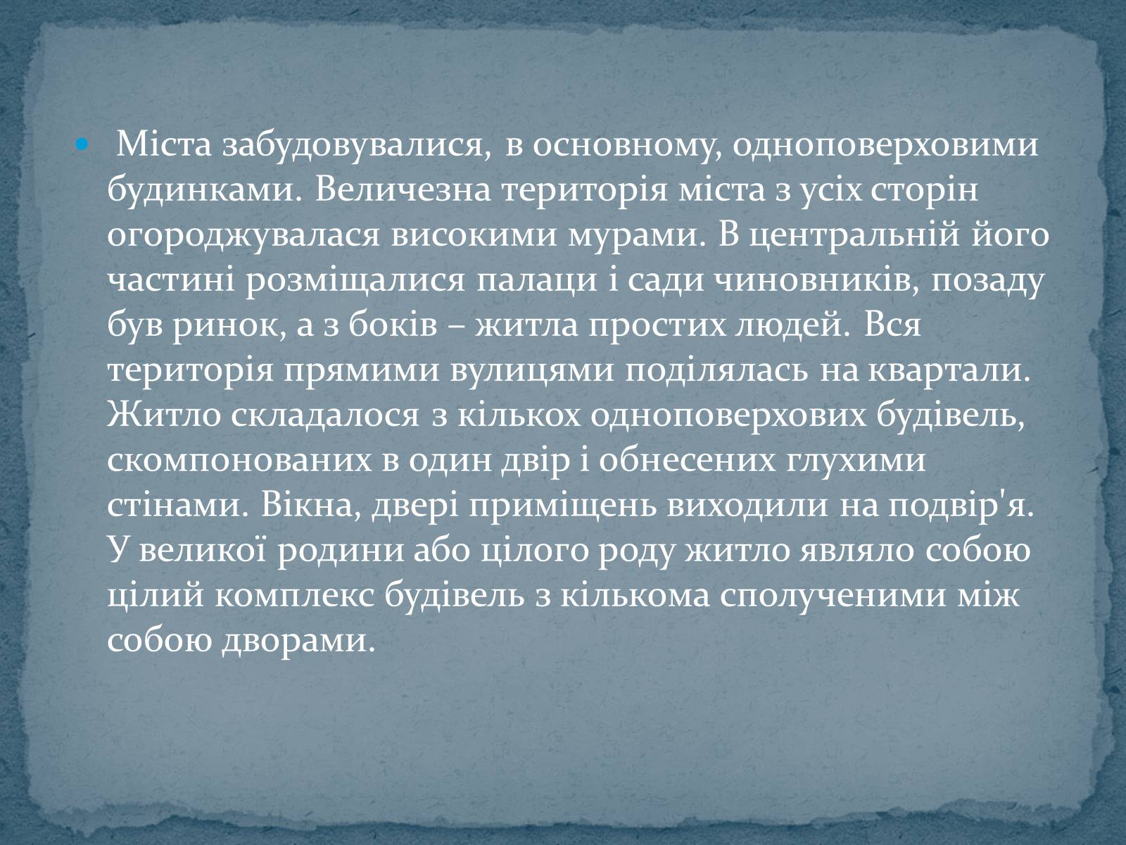 Презентація на тему «Китайська архітектура» (варіант 2) - Слайд #8 Презентація на тему «Китайська архітектура» (варіант 2) - Слайд #8