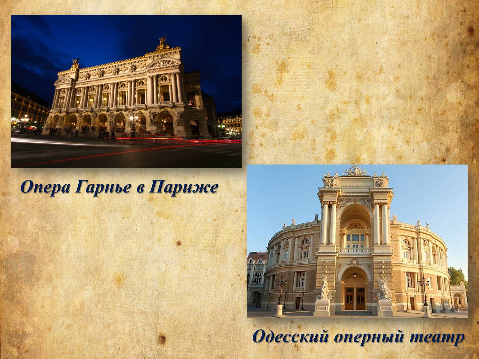 Презентація на тему «Опера» (варіант 4) - Слайд #13 Презентація на тему «Опера» (варіант 4) - Слайд #13