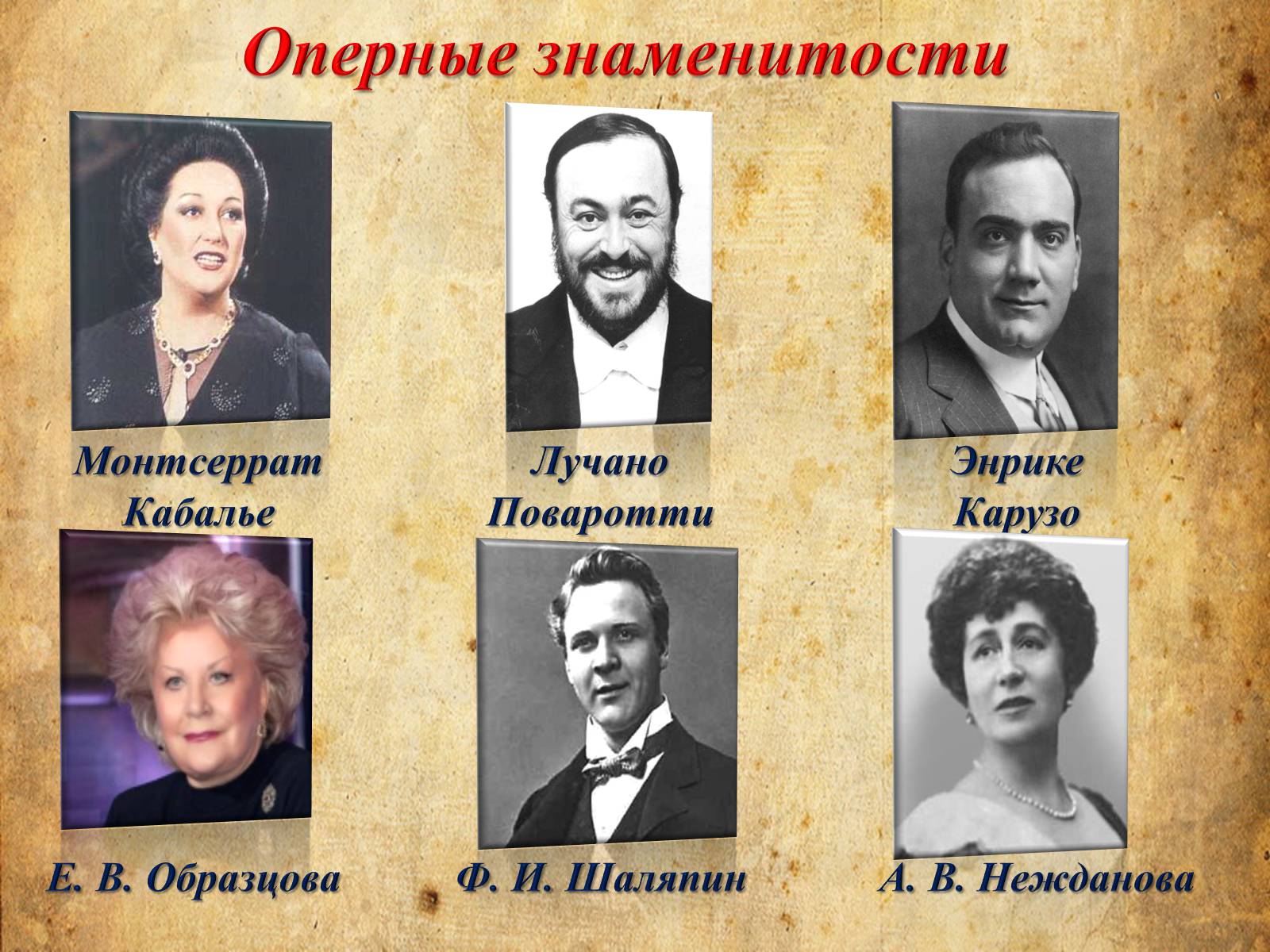 Презентація на тему «Опера» (варіант 4) - Слайд #15 Презентація на тему «Опера» (варіант 4) - Слайд #15