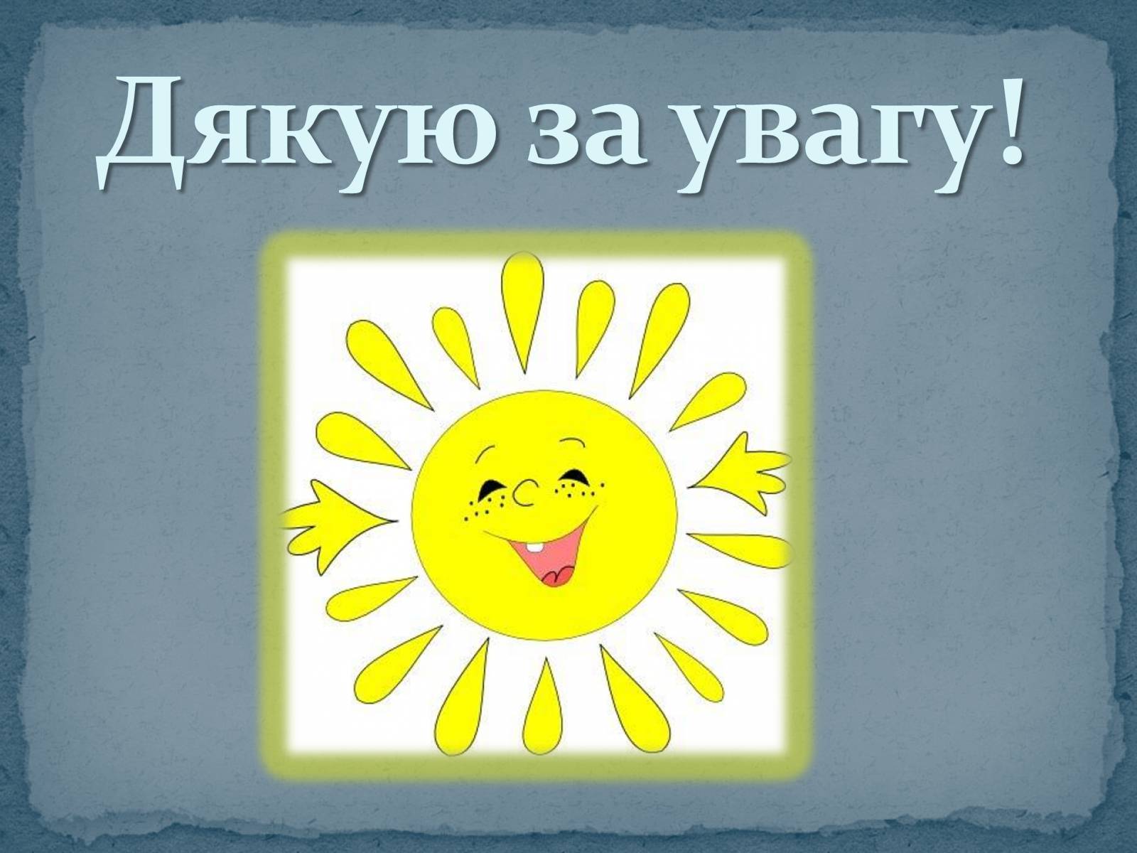 Презентація на тему «Війна Червоної та Білої троянд» - Слайд #18 Презентація на тему «Війна Червоної та Білої троянд» - Слайд #18