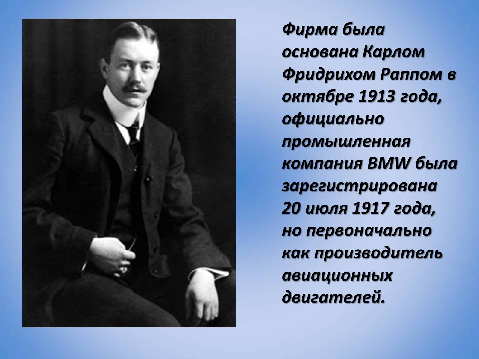 Презентація на тему «BMW» - Слайд #3 Презентація на тему «BMW» - Слайд #3