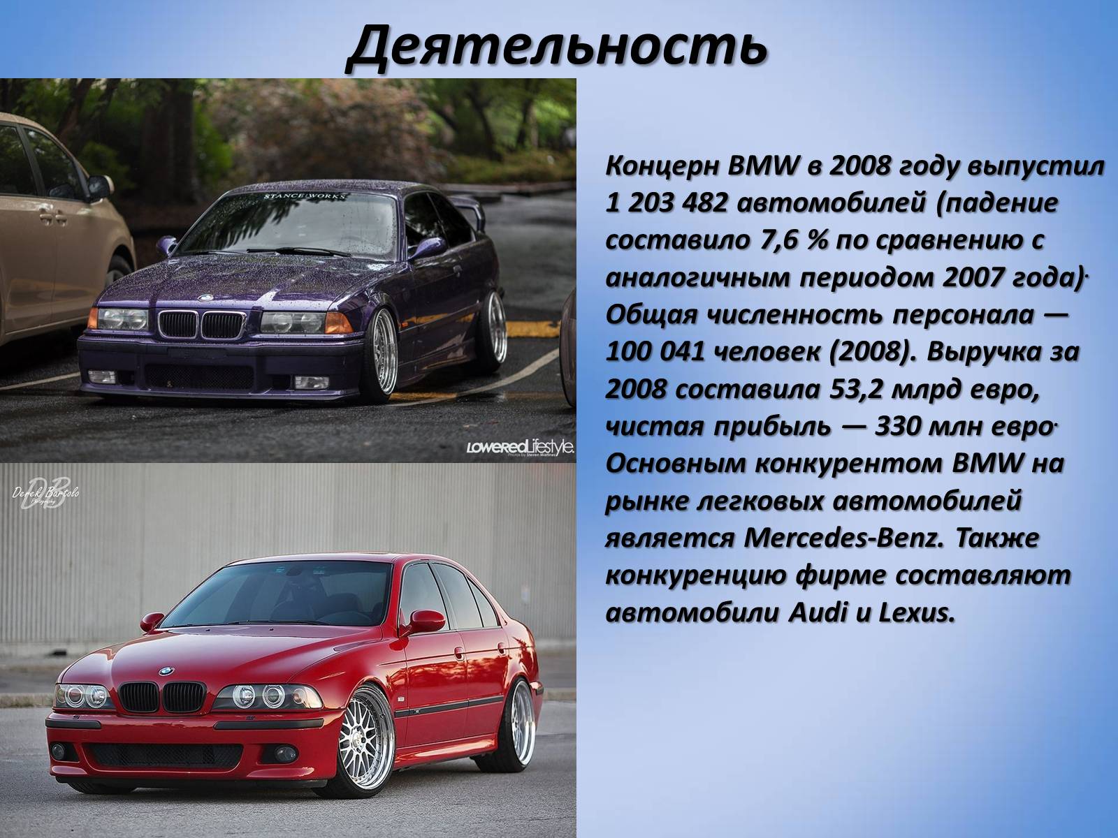 Презентація на тему «BMW» - Слайд #8 Презентація на тему «BMW» - Слайд #8