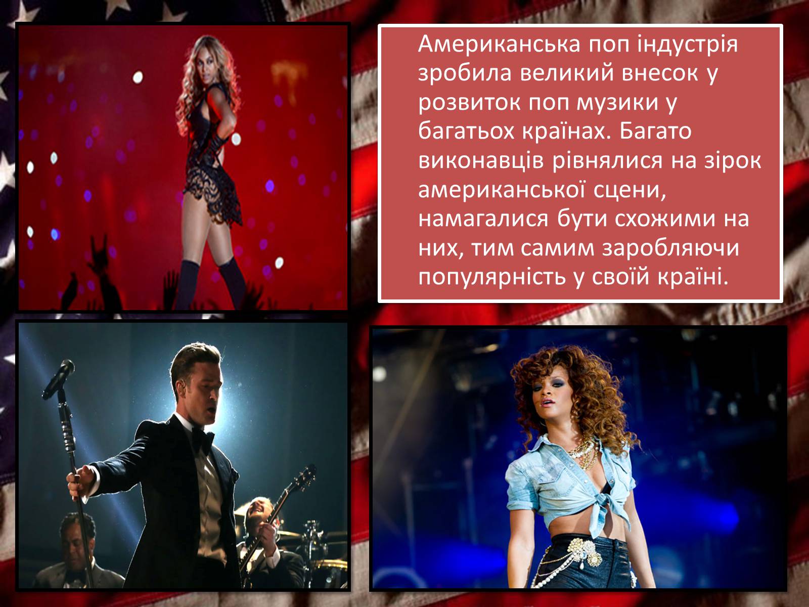 Презентація на тему «Американська поп-музика» - Слайд #11 Презентація на тему «Американська поп-музика» - Слайд #11