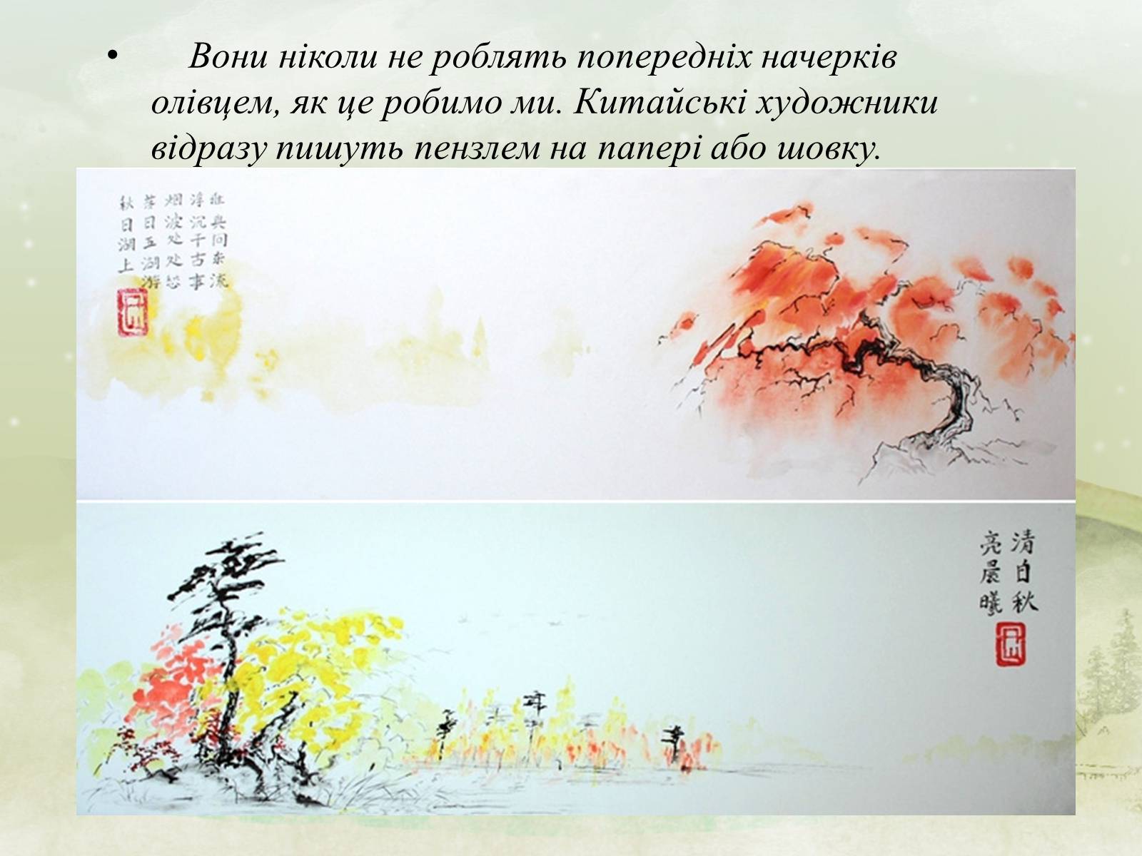 Презентація на тему «Образотворче мистецтво Далекого Сходу» (варіант 4) - Слайд #18 Презентація на тему «Образотворче мистецтво Далекого Сходу» (варіант 4) - Слайд #18