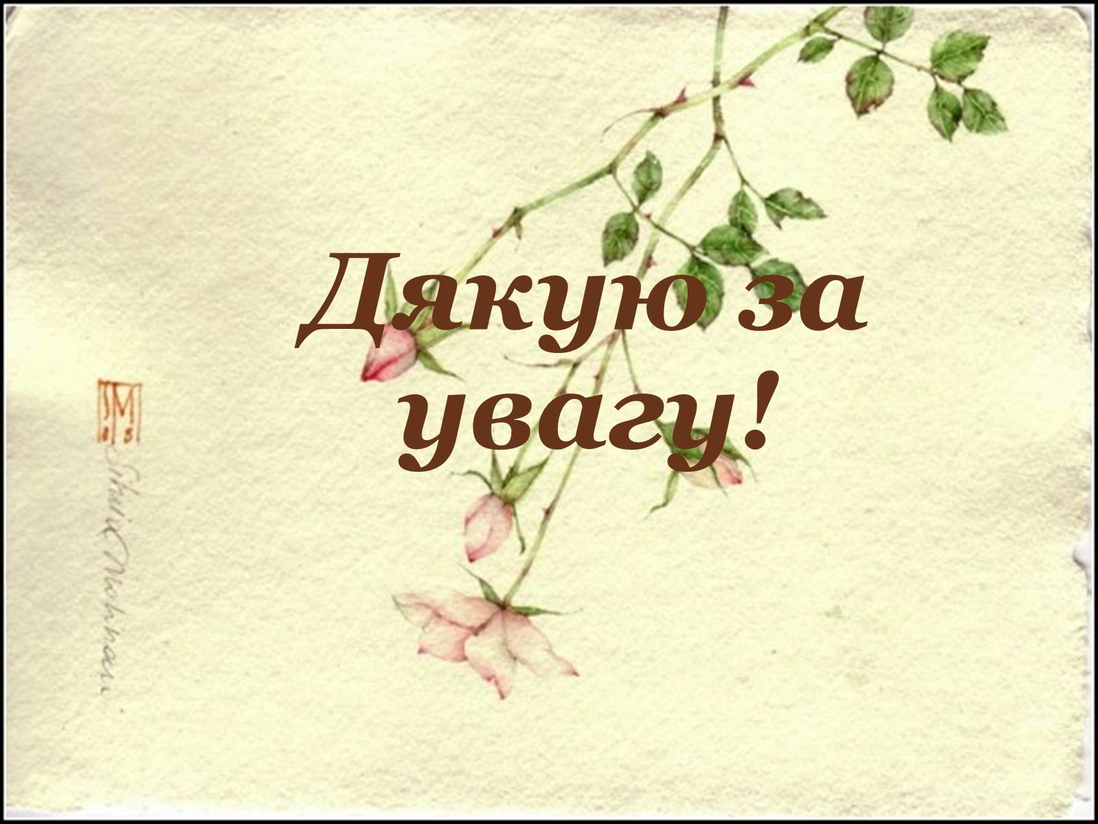 Презентація на тему «Образотворче мистецтво Далекого Сходу» (варіант 4) - Слайд #21 Презентація на тему «Образотворче мистецтво Далекого Сходу» (варіант 4) - Слайд #21