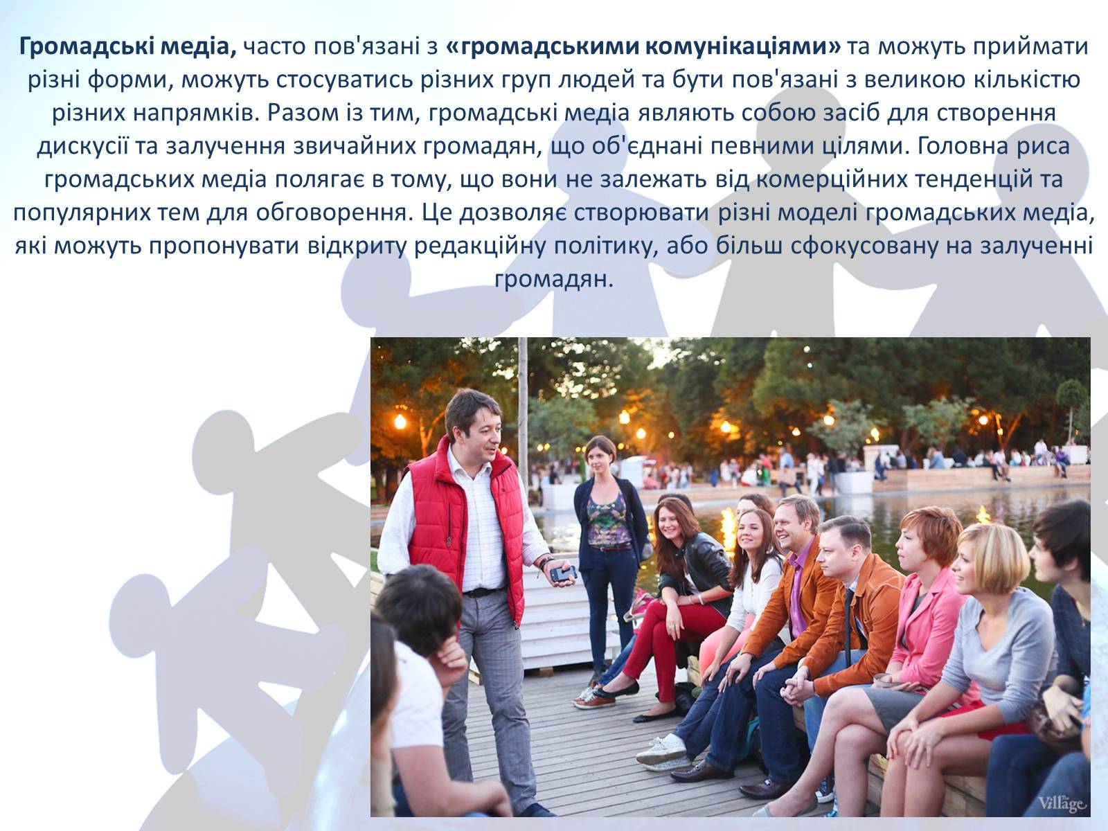 Презентація на тему «Засоби масової інформації» (варіант 4) - Слайд #4 Презентація на тему «Засоби масової інформації» (варіант 4) - Слайд #4