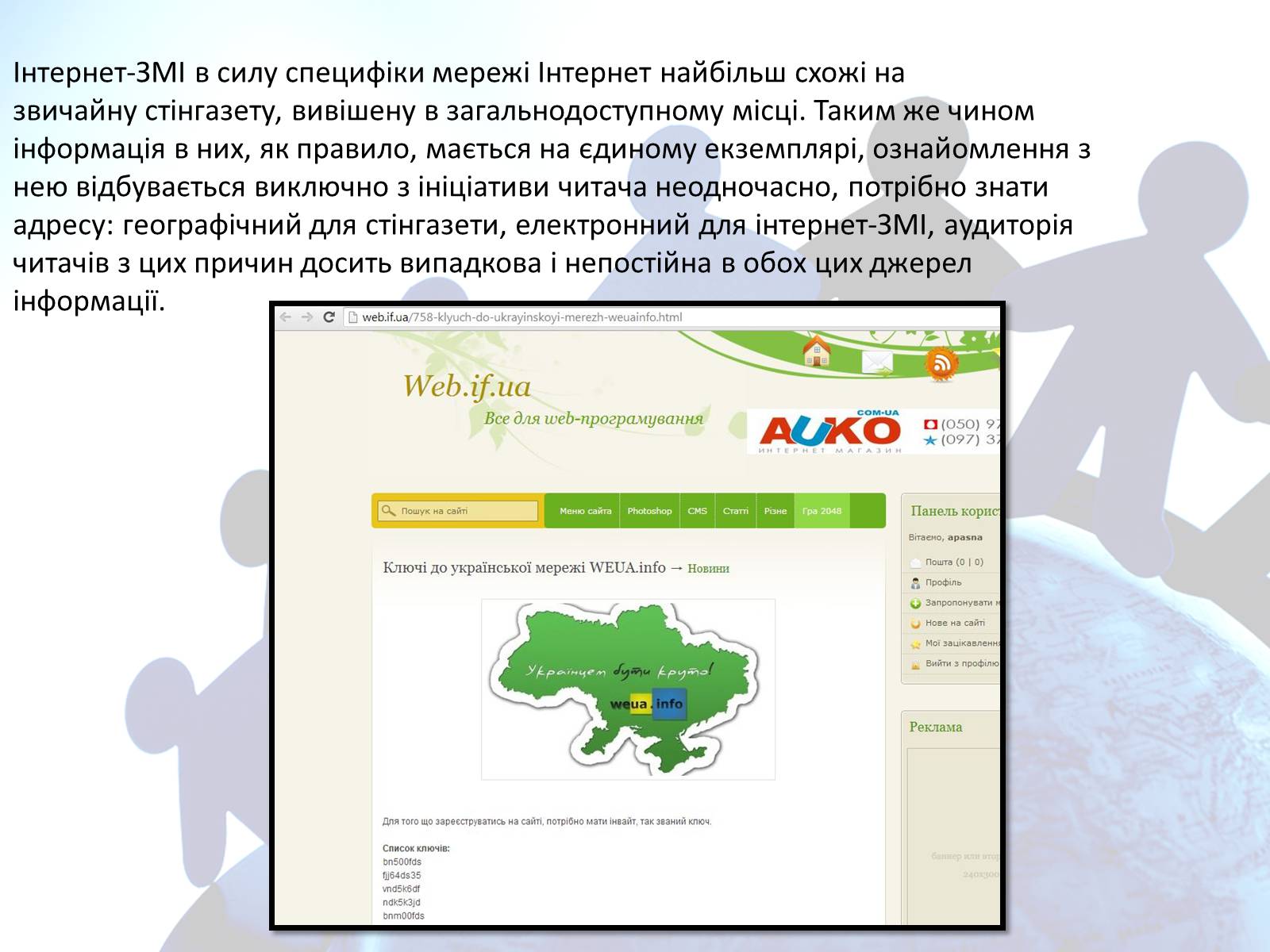 Презентація на тему «Засоби масової інформації» (варіант 4) - Слайд #6 Презентація на тему «Засоби масової інформації» (варіант 4) - Слайд #6