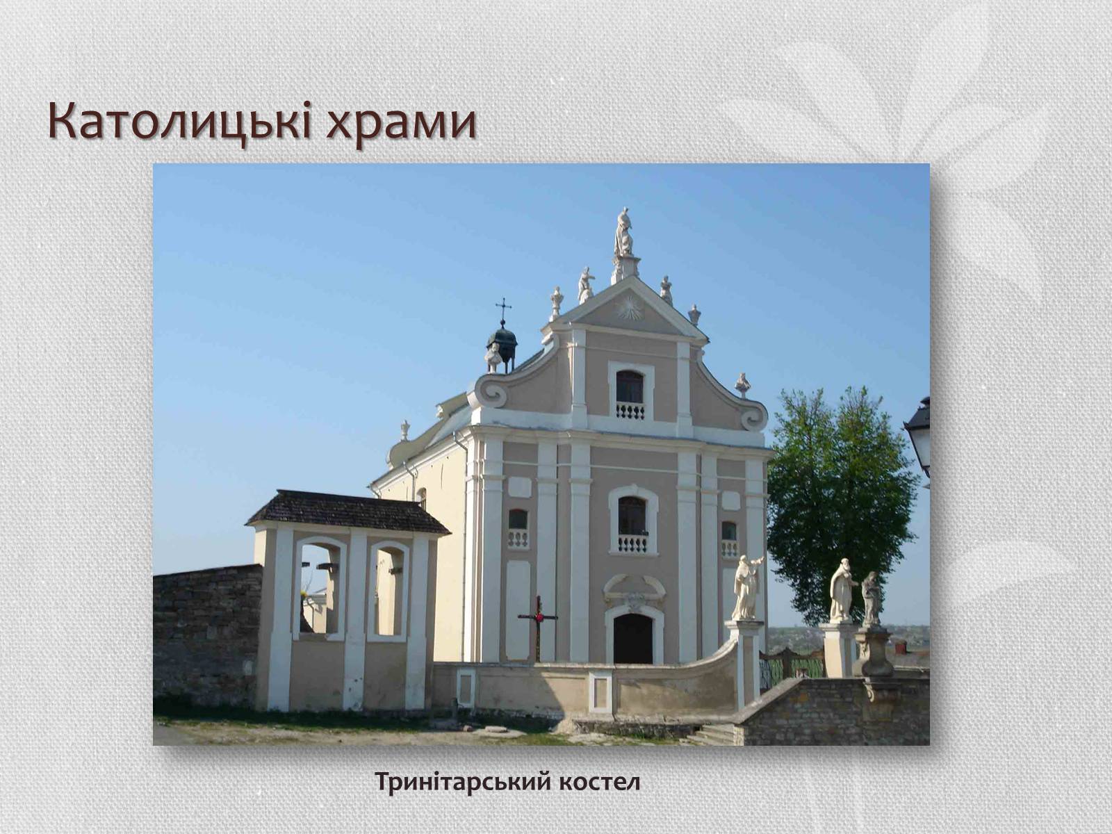 Презентація на тему «Світові релігії» (варіант 3) - Слайд #10 Презентація на тему «Світові релігії» (варіант 3) - Слайд #10