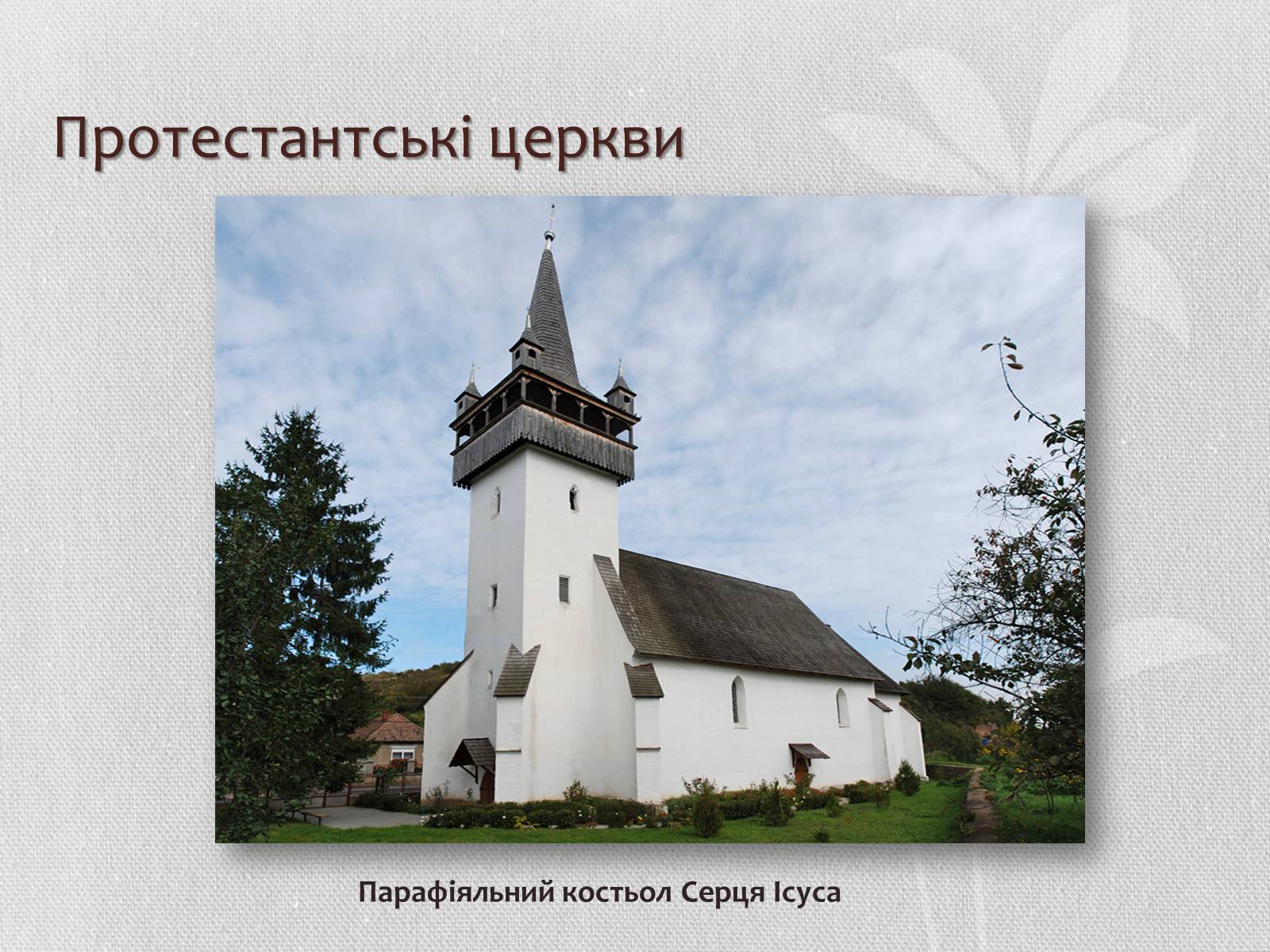 Презентація на тему «Світові релігії» (варіант 3) - Слайд #12 Презентація на тему «Світові релігії» (варіант 3) - Слайд #12