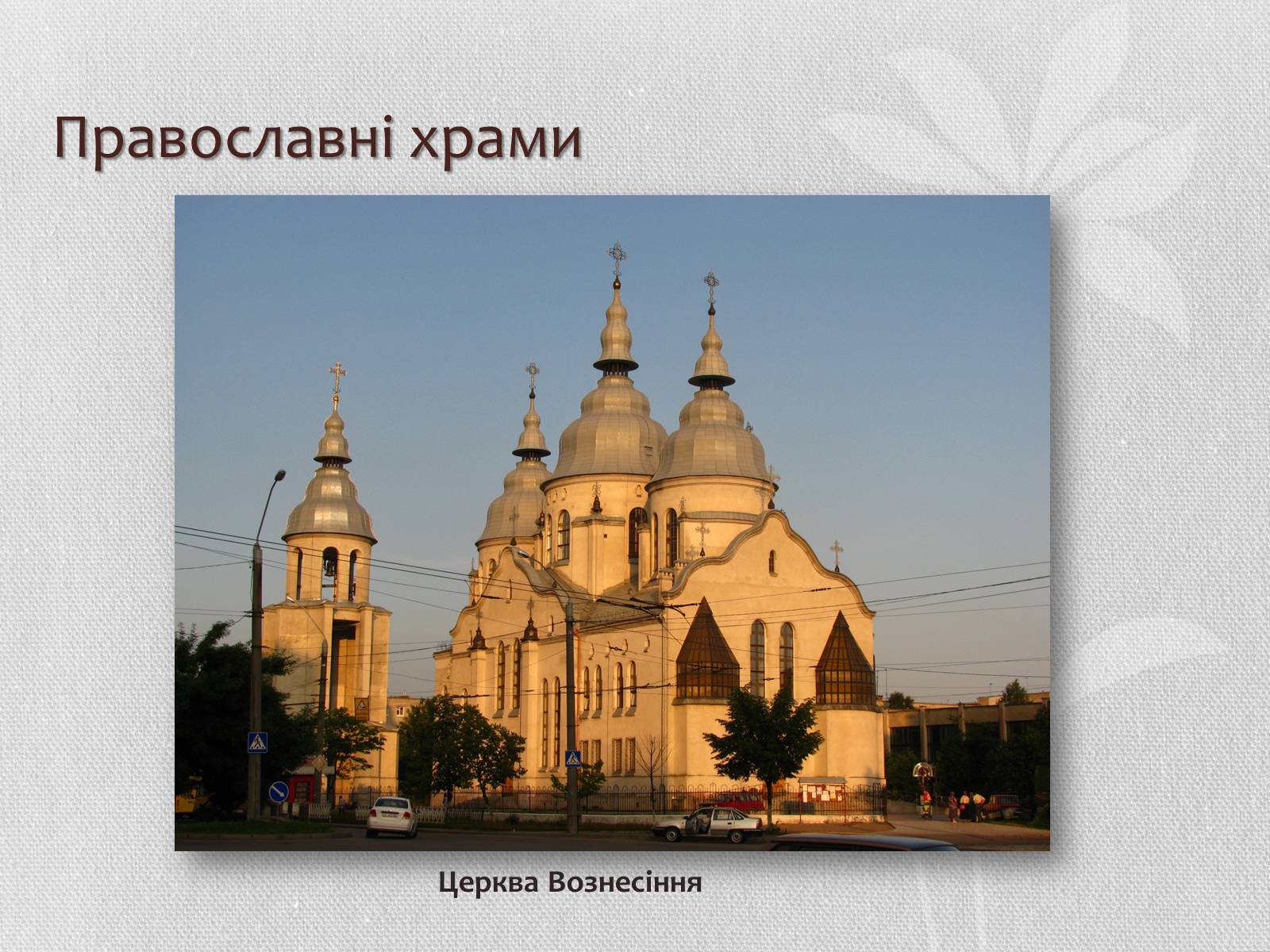 Презентація на тему «Світові релігії» (варіант 3) - Слайд #9 Презентація на тему «Світові релігії» (варіант 3) - Слайд #9