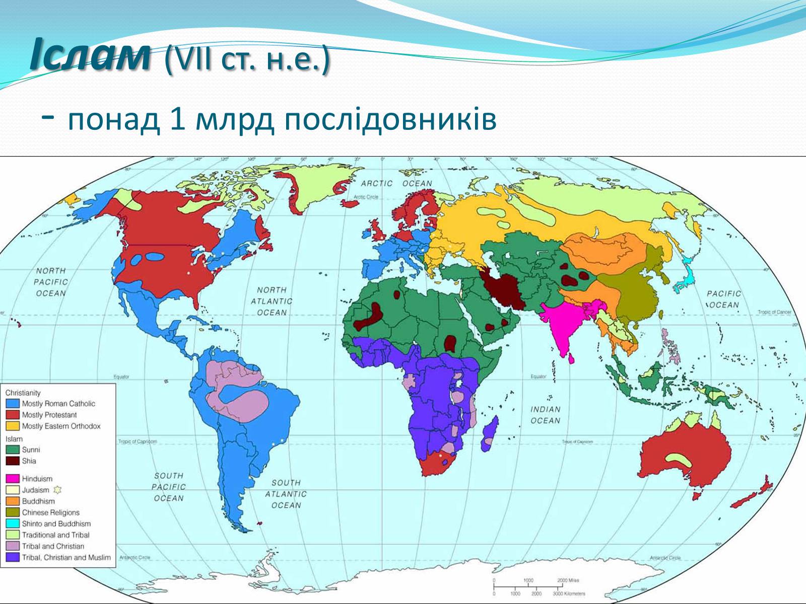 Презентація на тему «Світові релігії» (варіант 2) - Слайд #12 Презентація на тему «Світові релігії» (варіант 2) - Слайд #12